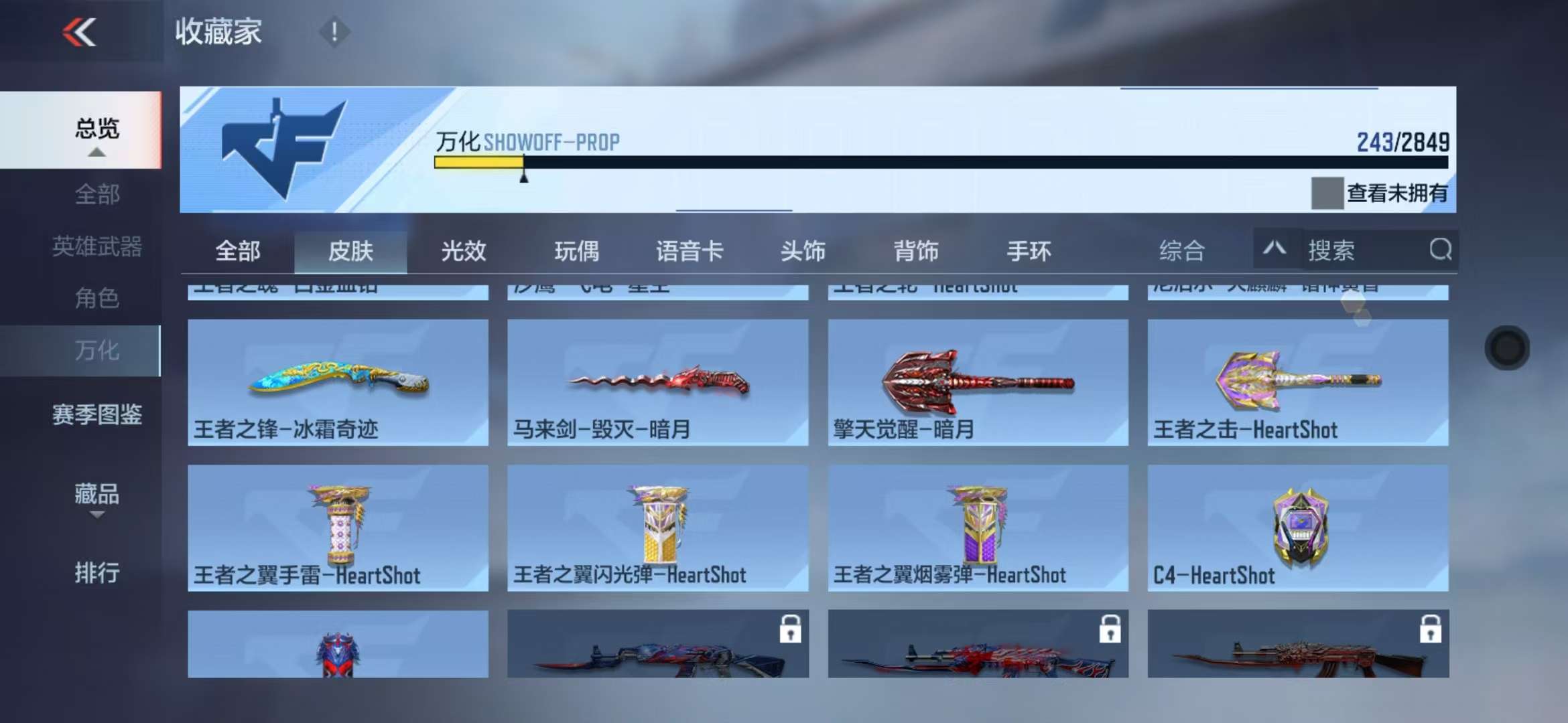 CFMQM329084枪战王者账号详情图55 CFMQM329084枪战王者账号详情图55