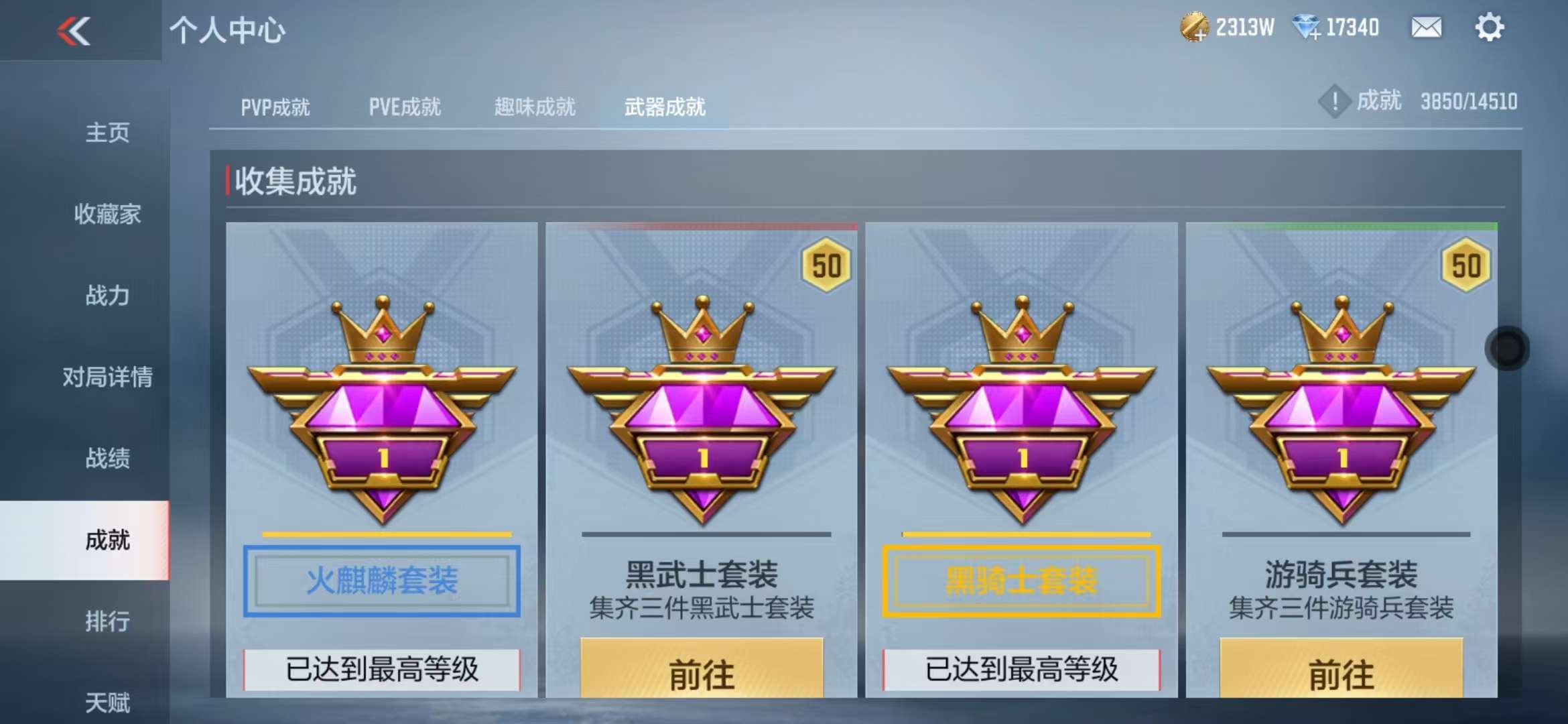 CFMQM329084枪战王者账号详情图67 CFMQM329084枪战王者账号详情图67