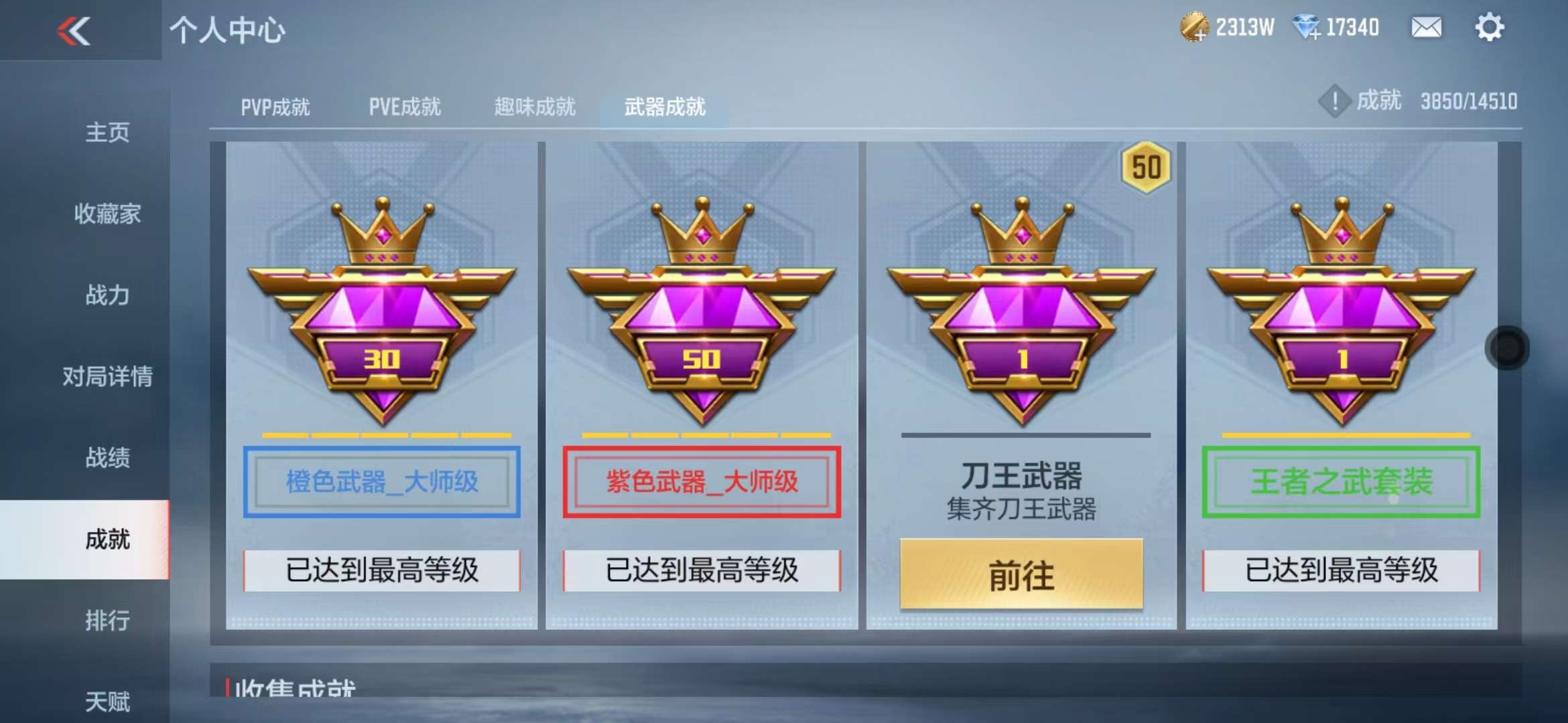 CFMQM329084枪战王者账号详情图69 CFMQM329084枪战王者账号详情图69