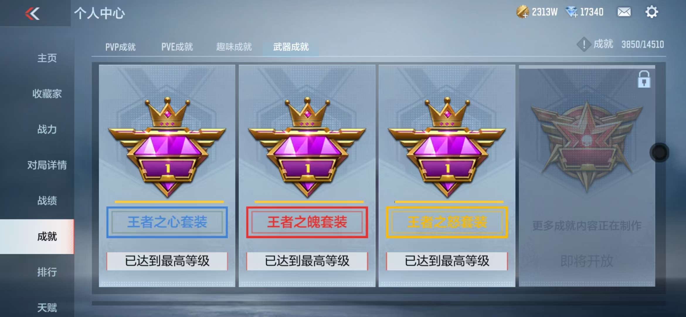 CFMQM329084枪战王者账号详情图70 CFMQM329084枪战王者账号详情图70