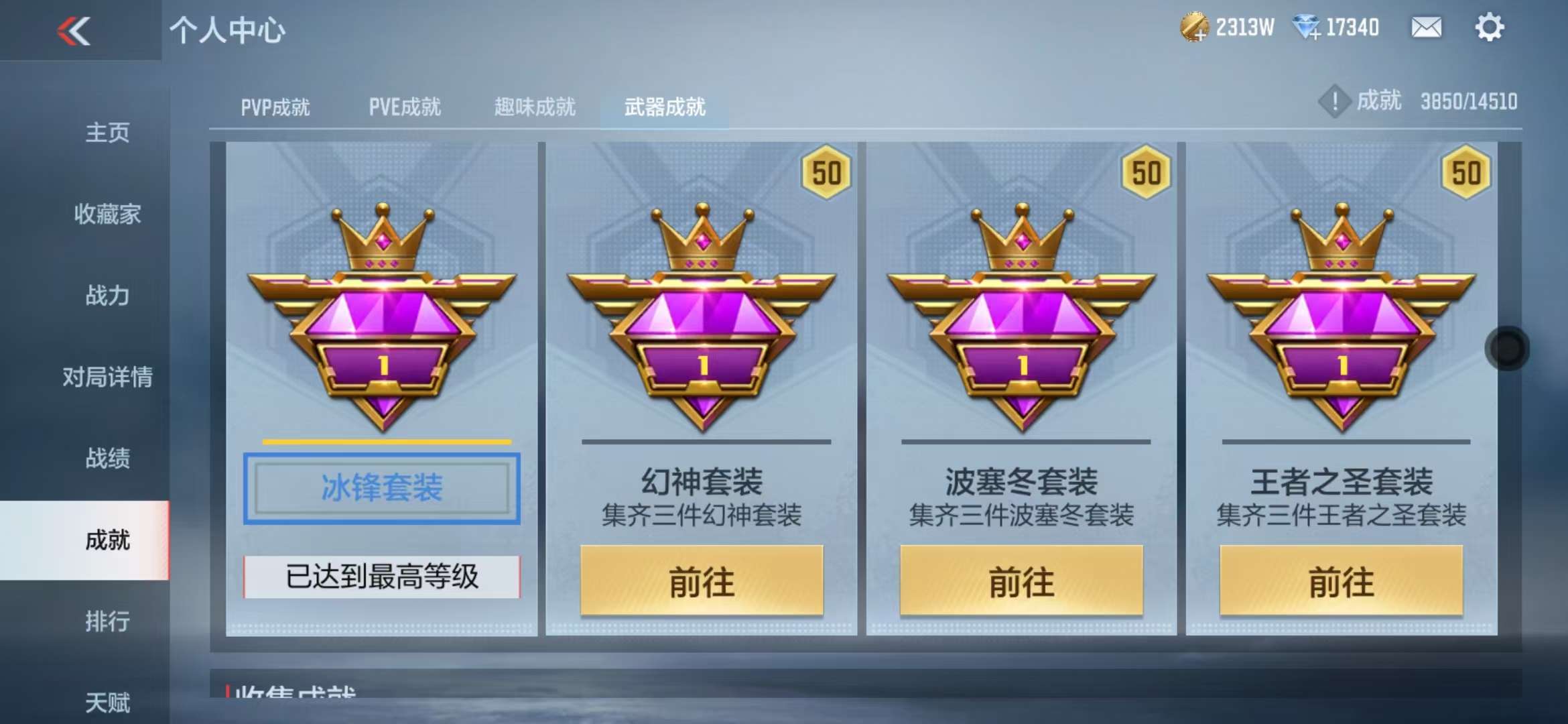 CFMQM329084枪战王者账号详情图72 CFMQM329084枪战王者账号详情图72