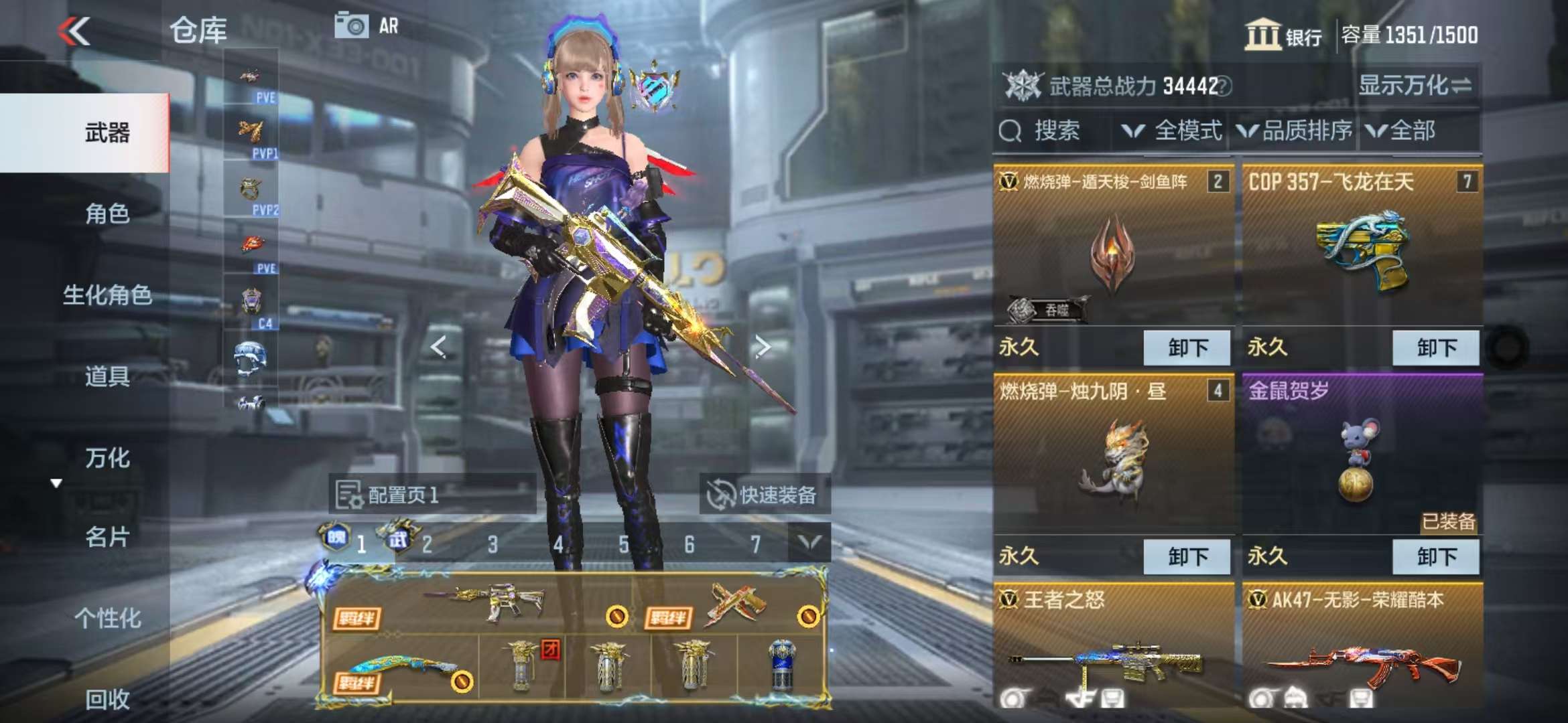 CFMQM329084枪战王者账号详情图11 CFMQM329084枪战王者账号详情图11