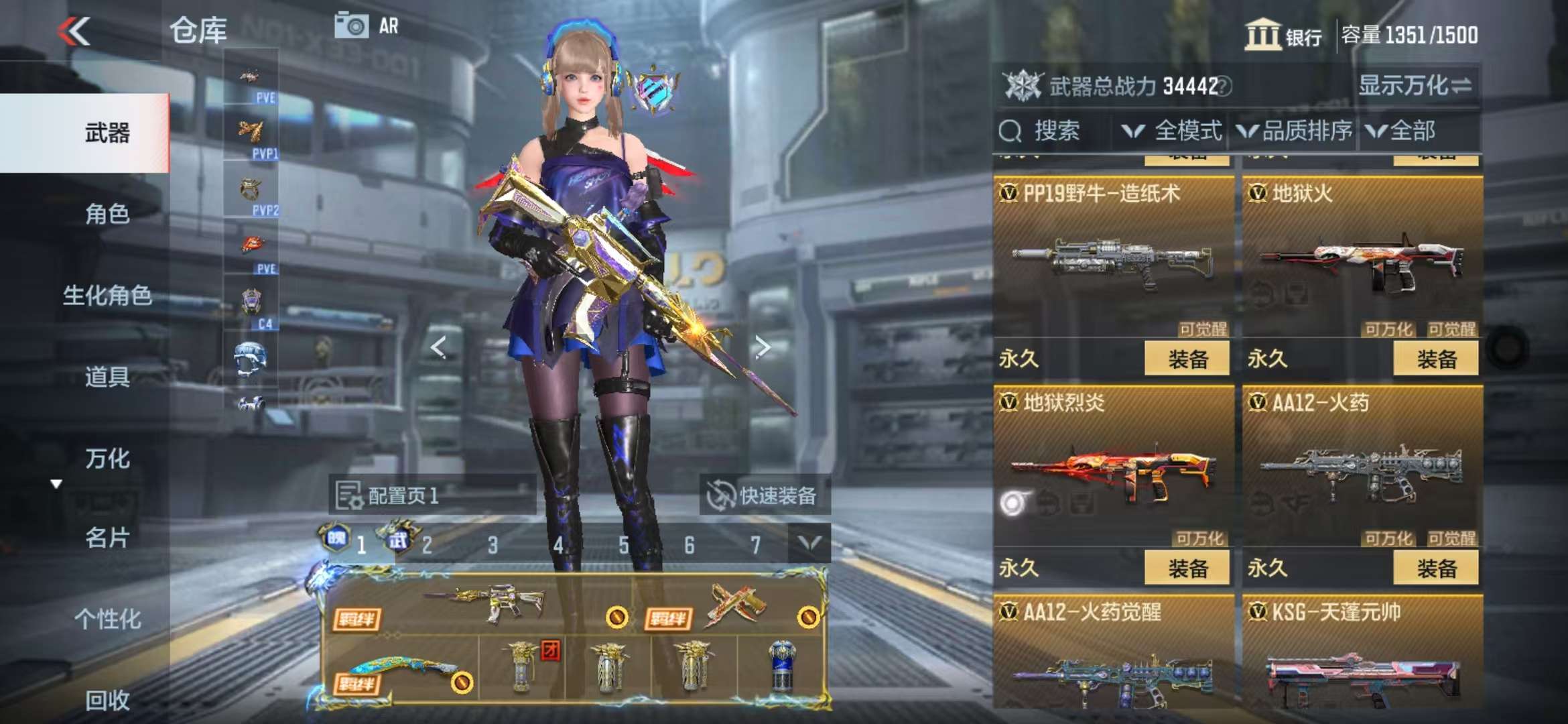 CFMQM329084枪战王者账号详情图36 CFMQM329084枪战王者账号详情图36