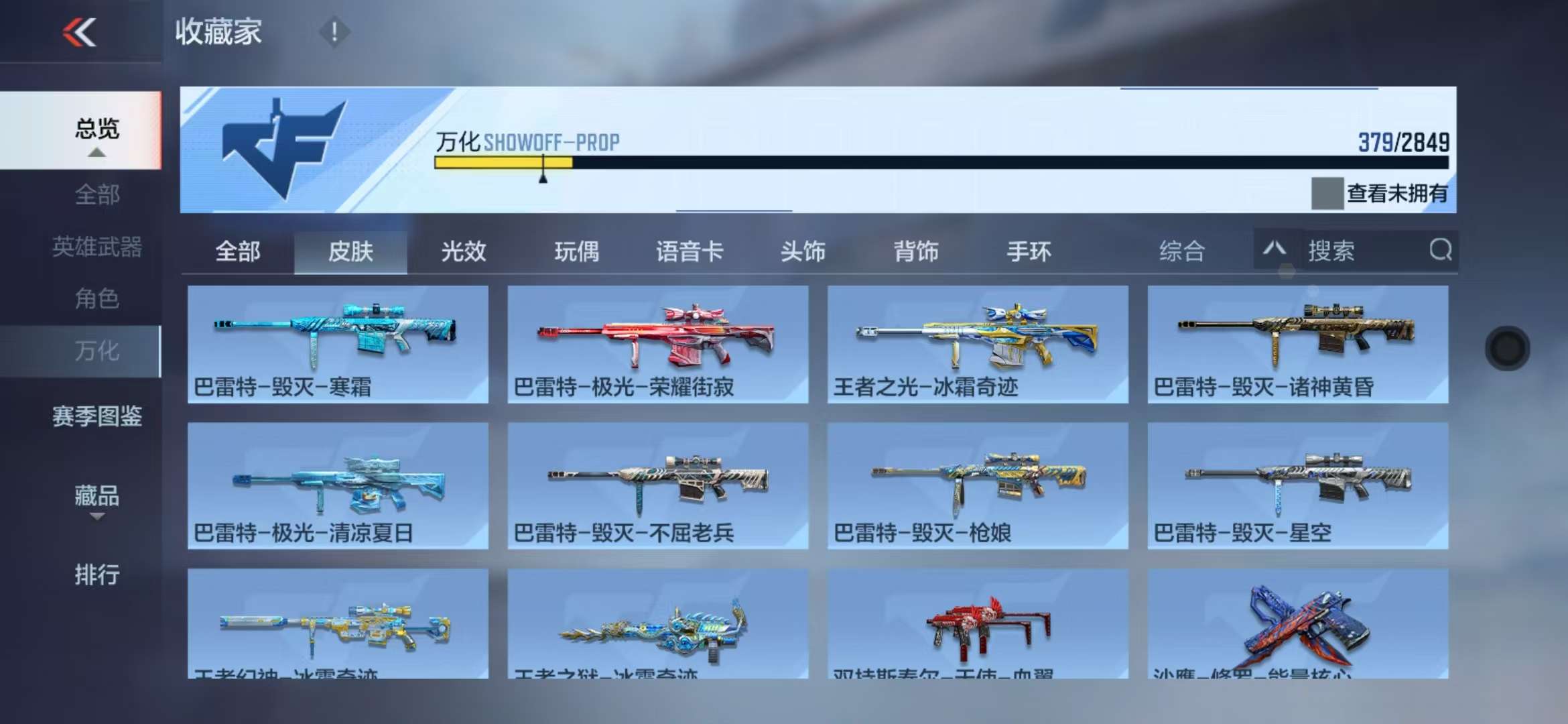 CFMQM329091枪战王者账号详情图56 CFMQM329091枪战王者账号详情图56