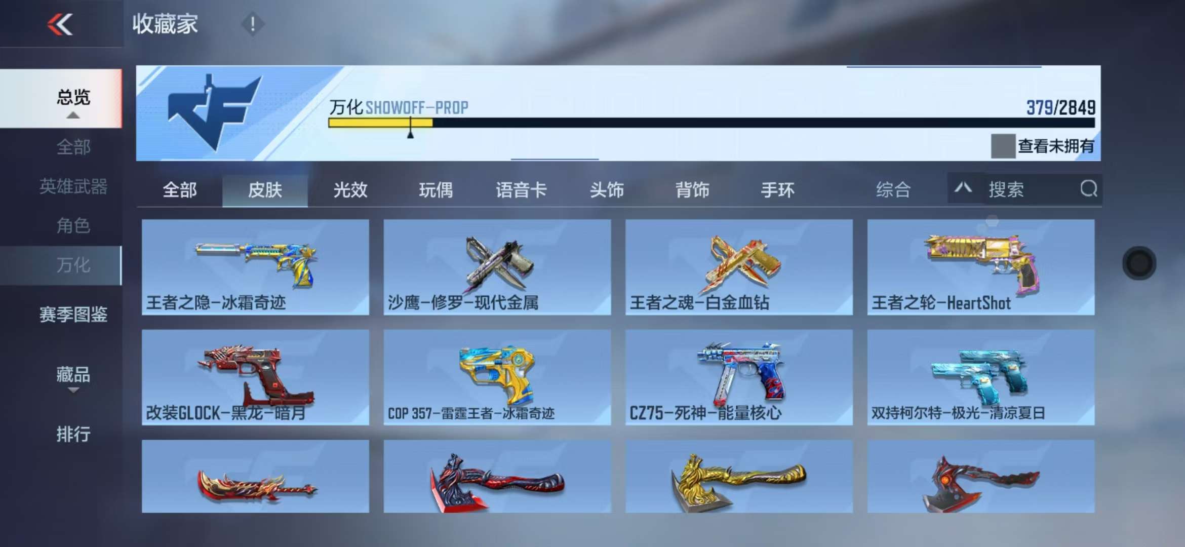 CFMQM329091枪战王者账号详情图58 CFMQM329091枪战王者账号详情图58