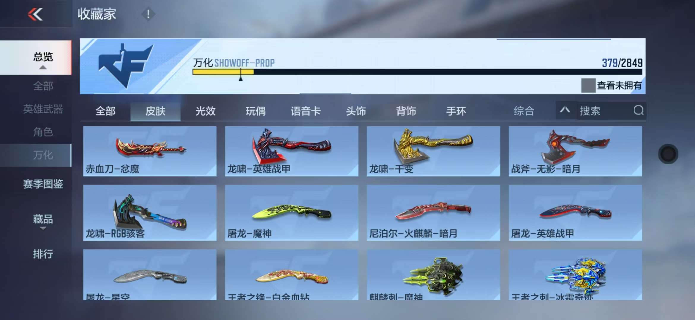 CFMQM329091枪战王者账号详情图59 CFMQM329091枪战王者账号详情图59