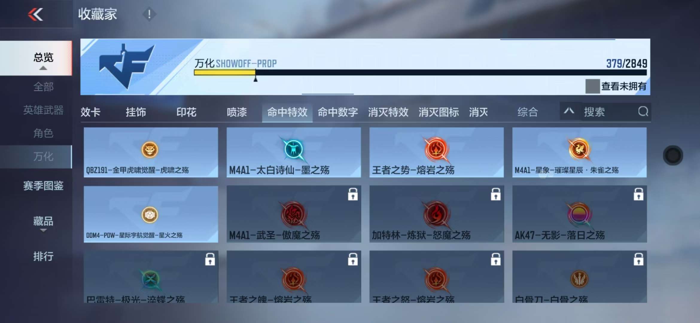 CFMQM329091枪战王者账号详情图71 CFMQM329091枪战王者账号详情图71
