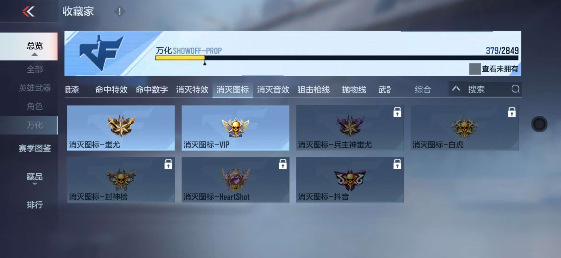 CFMQM329091枪战王者账号详情图74 CFMQM329091枪战王者账号详情图74