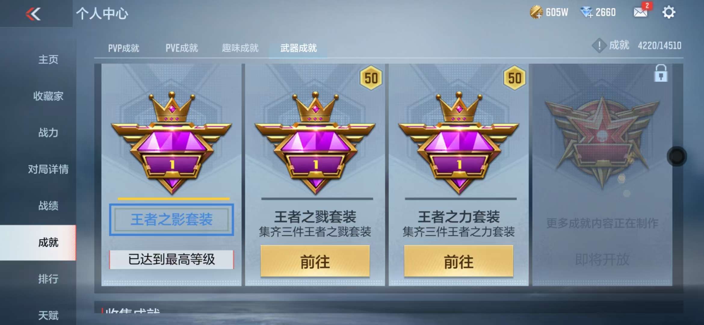 CFMQM329091枪战王者账号详情图83 CFMQM329091枪战王者账号详情图83