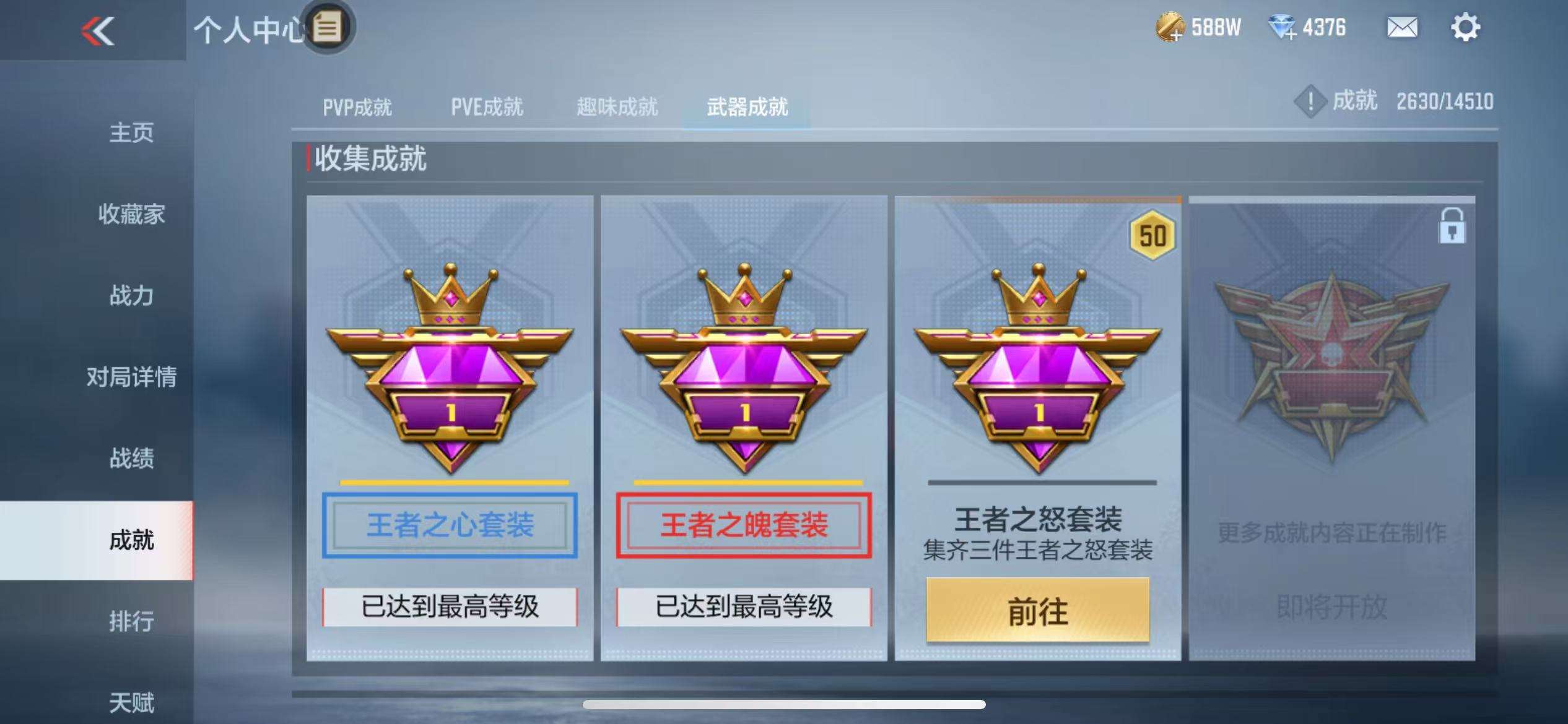 CFMQM329092枪战王者账号详情图41 CFMQM329092枪战王者账号详情图41