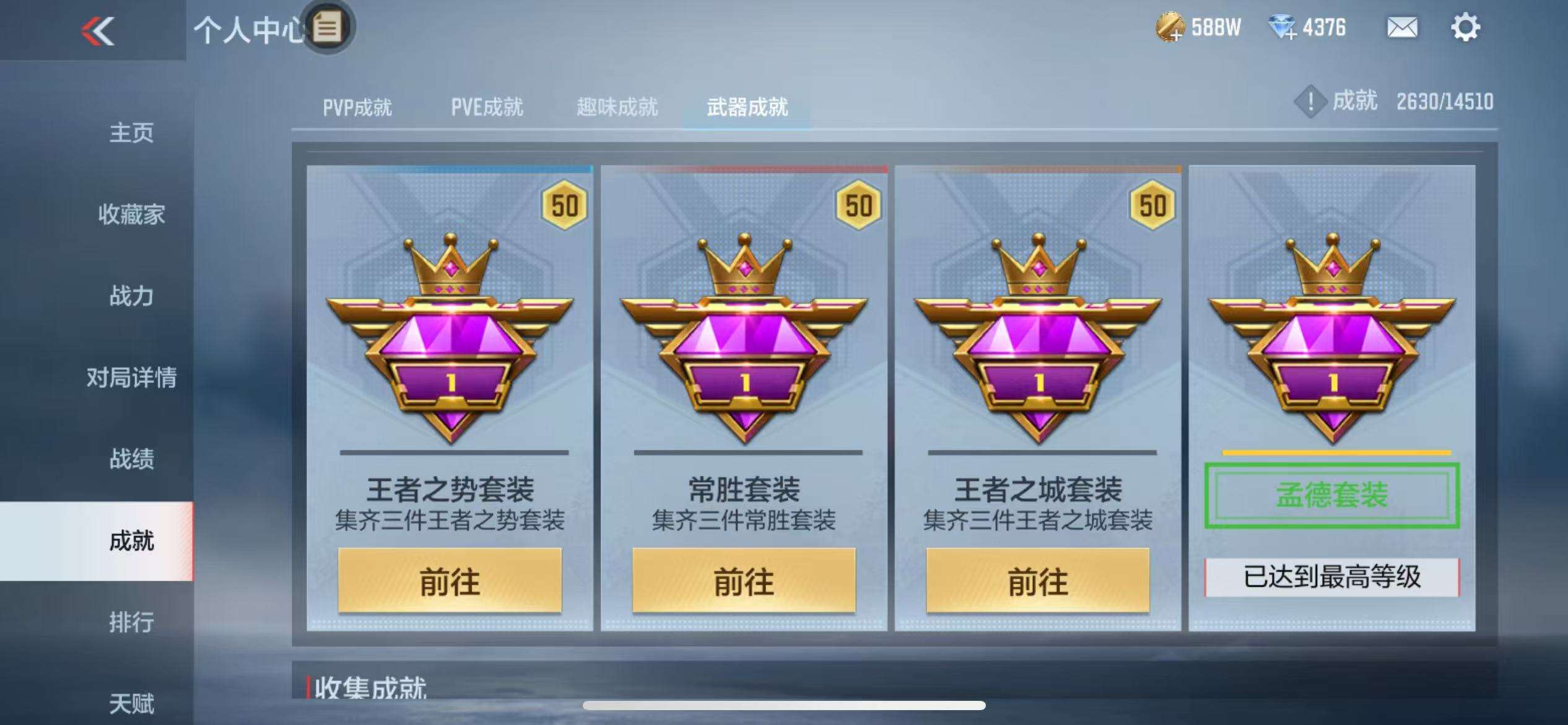 CFMQM329092枪战王者账号详情图48 CFMQM329092枪战王者账号详情图48