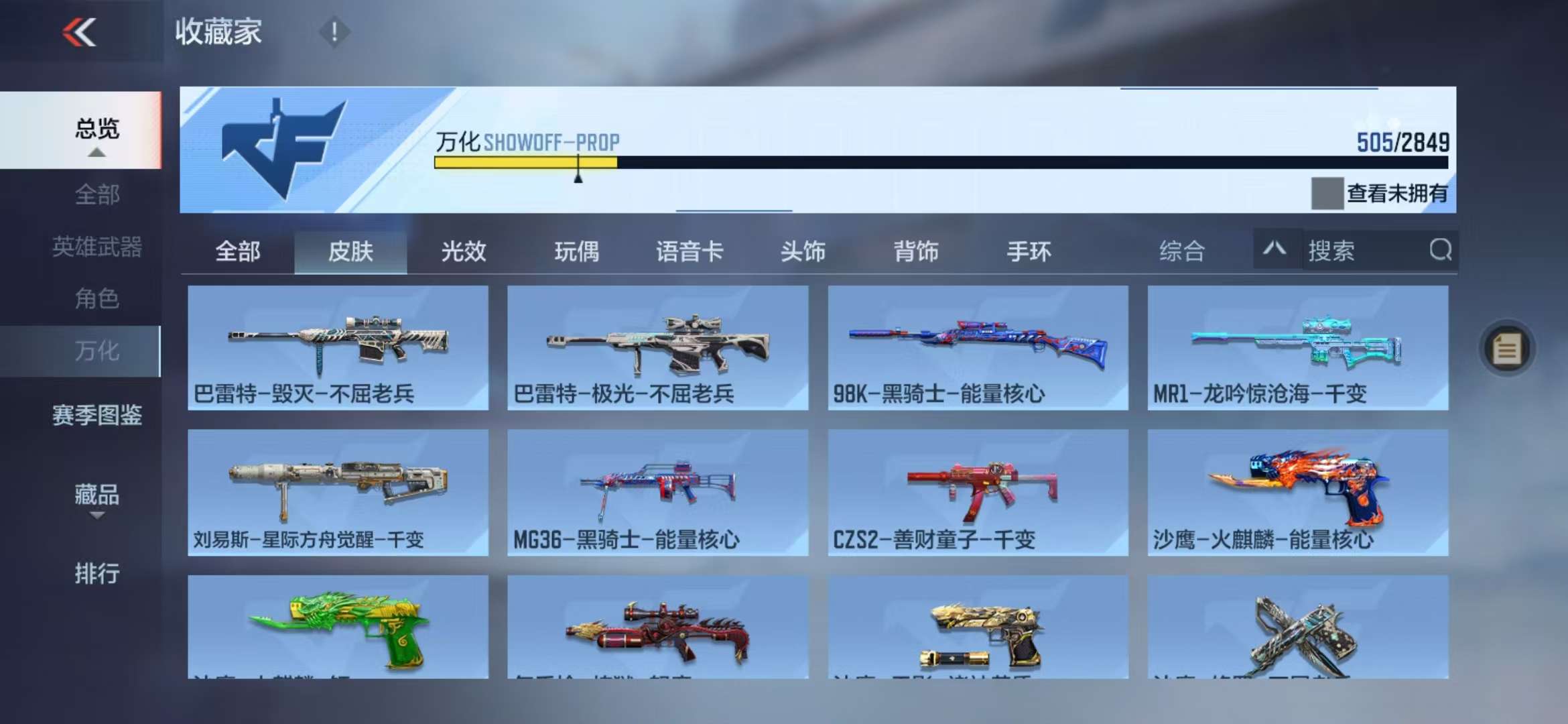 CFMQM329088枪战王者账号详情图77 CFMQM329088枪战王者账号详情图77