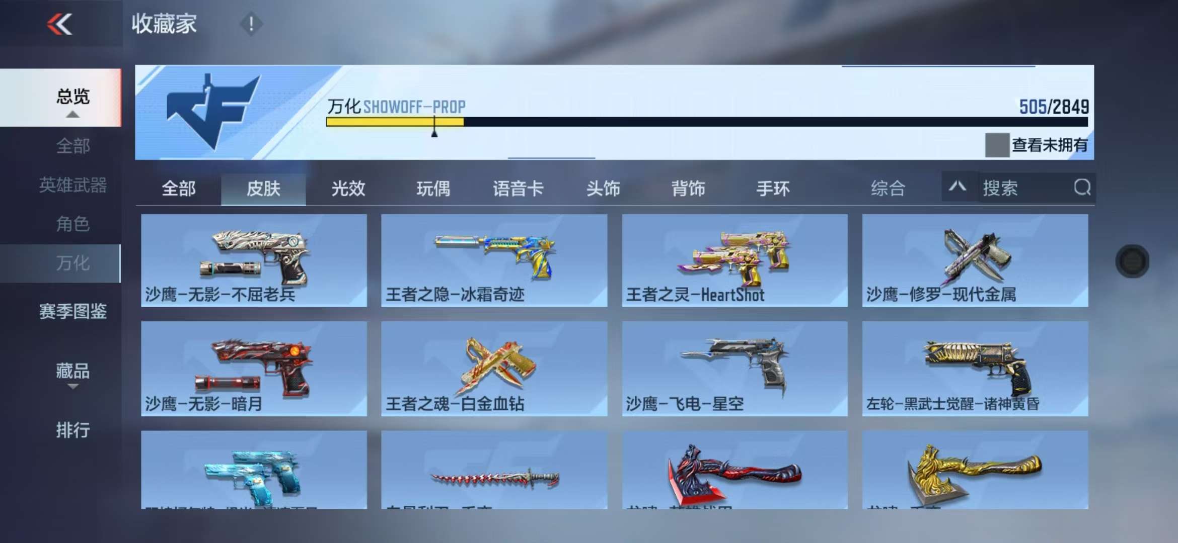 CFMQM329088枪战王者账号详情图79 CFMQM329088枪战王者账号详情图79