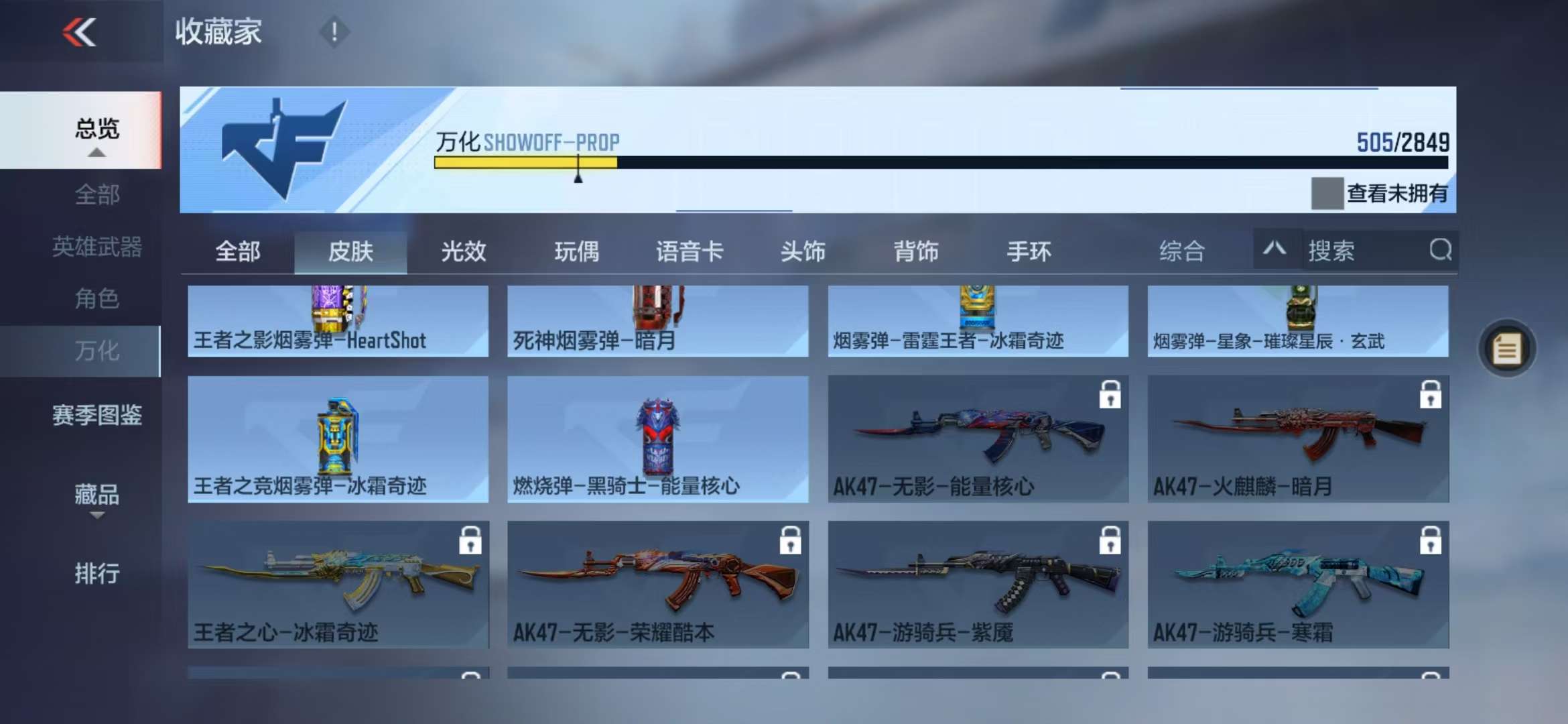 CFMQM329088枪战王者账号详情图85 CFMQM329088枪战王者账号详情图85