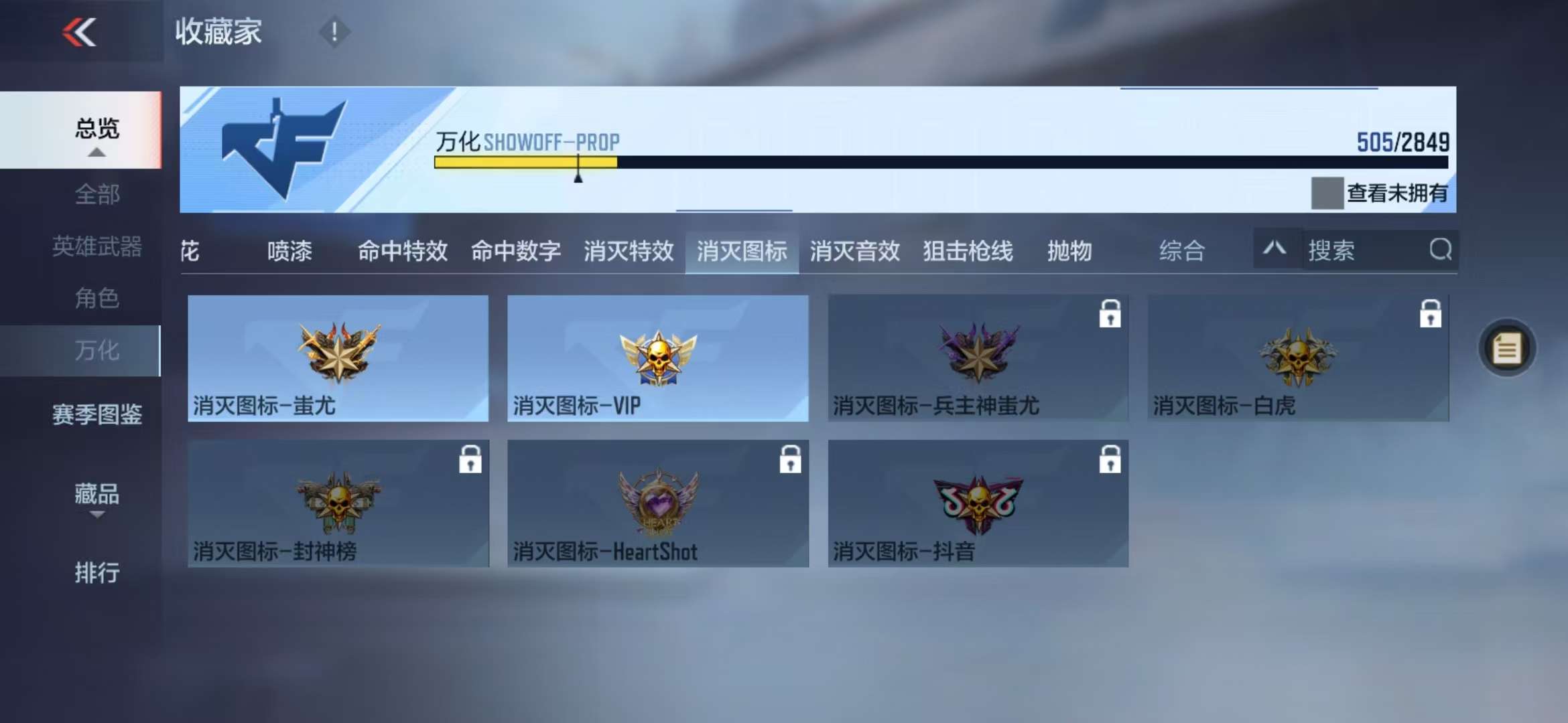 CFMQM329088枪战王者账号详情图94 CFMQM329088枪战王者账号详情图94