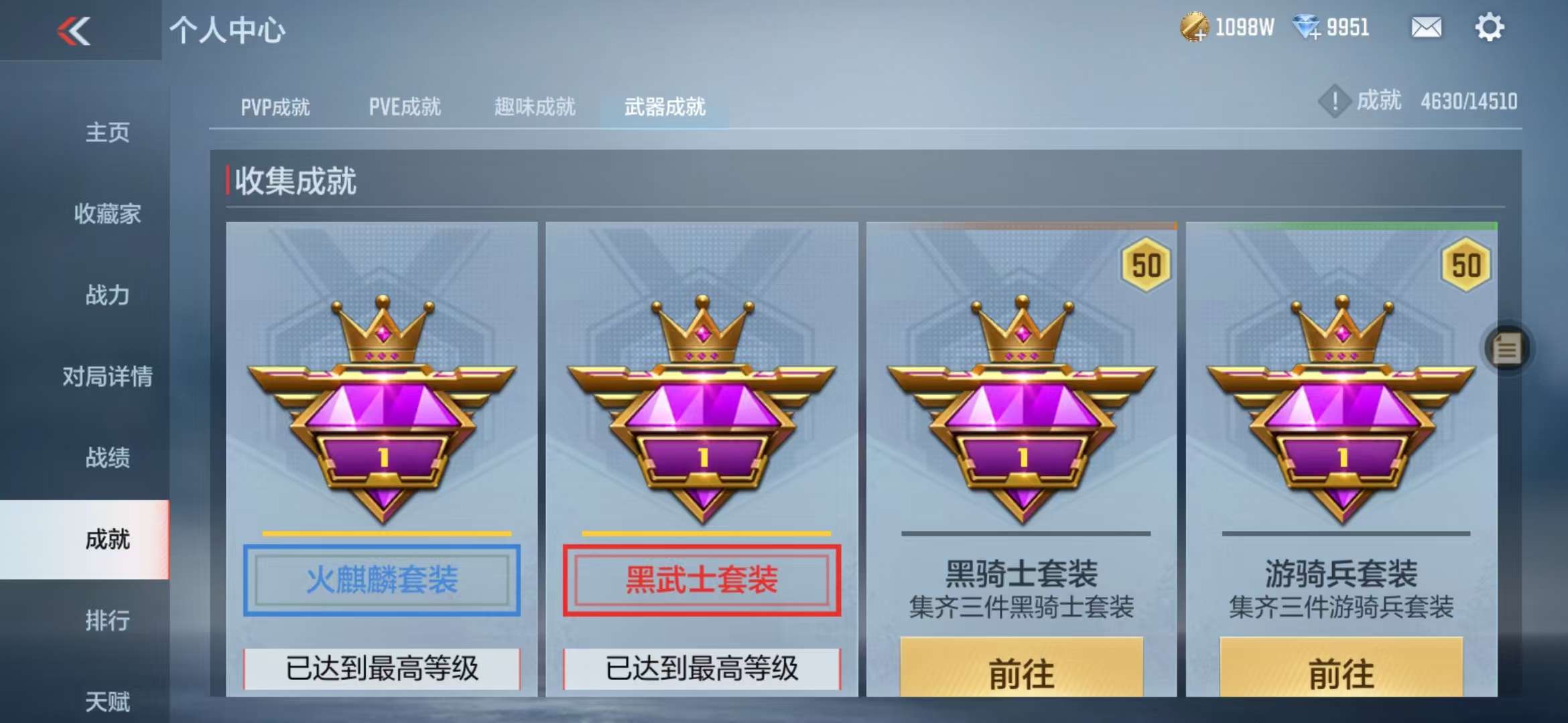 CFMQM329088枪战王者账号详情图98 CFMQM329088枪战王者账号详情图98
