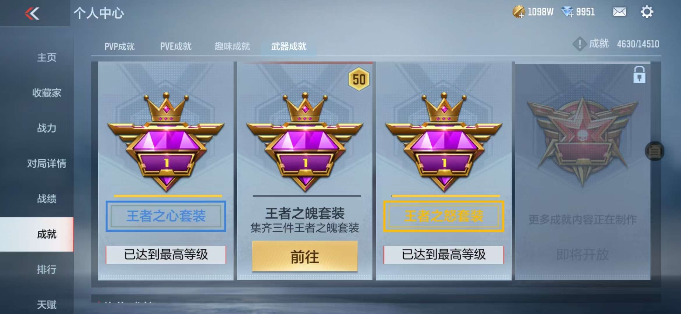 CFMQM329088枪战王者账号详情图101 CFMQM329088枪战王者账号详情图101