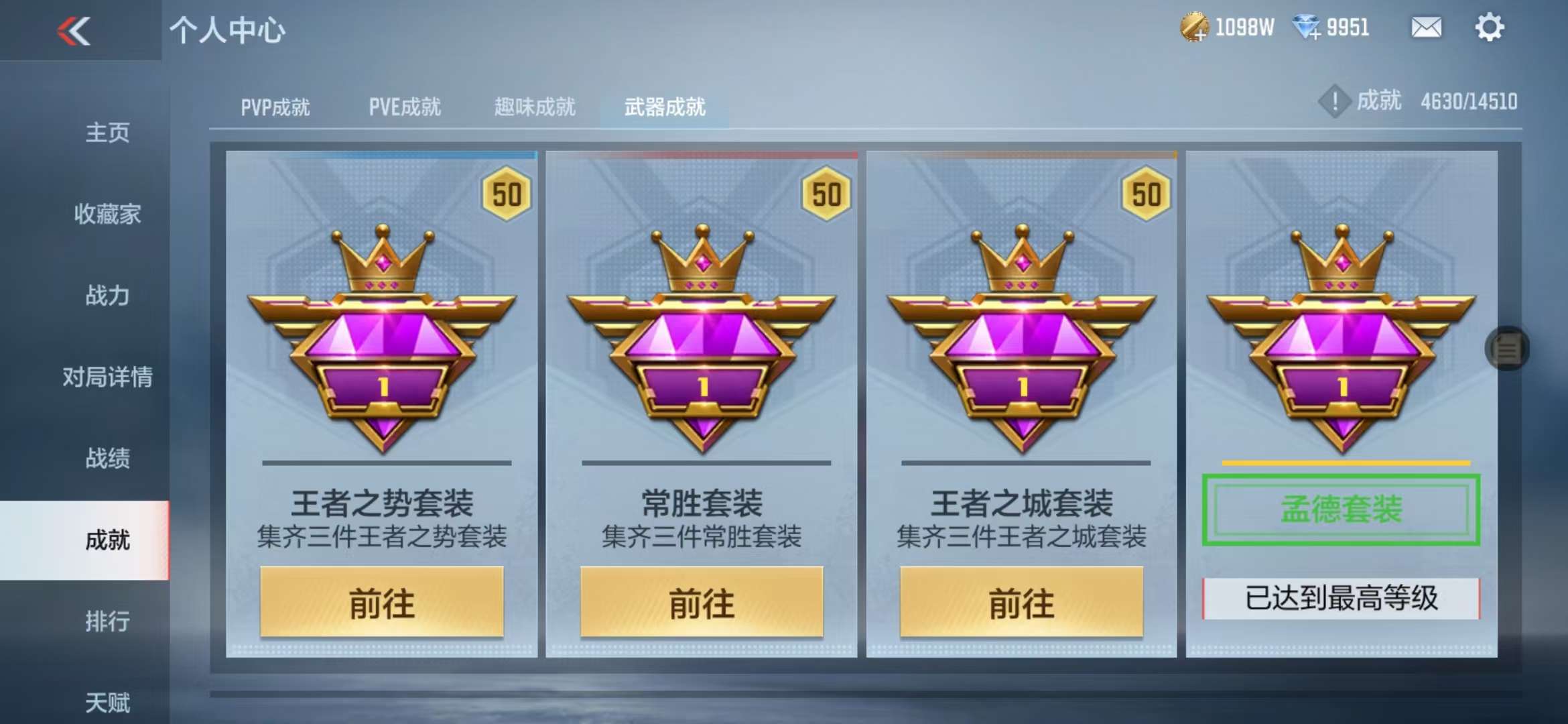 CFMQM329088枪战王者账号详情图102 CFMQM329088枪战王者账号详情图102