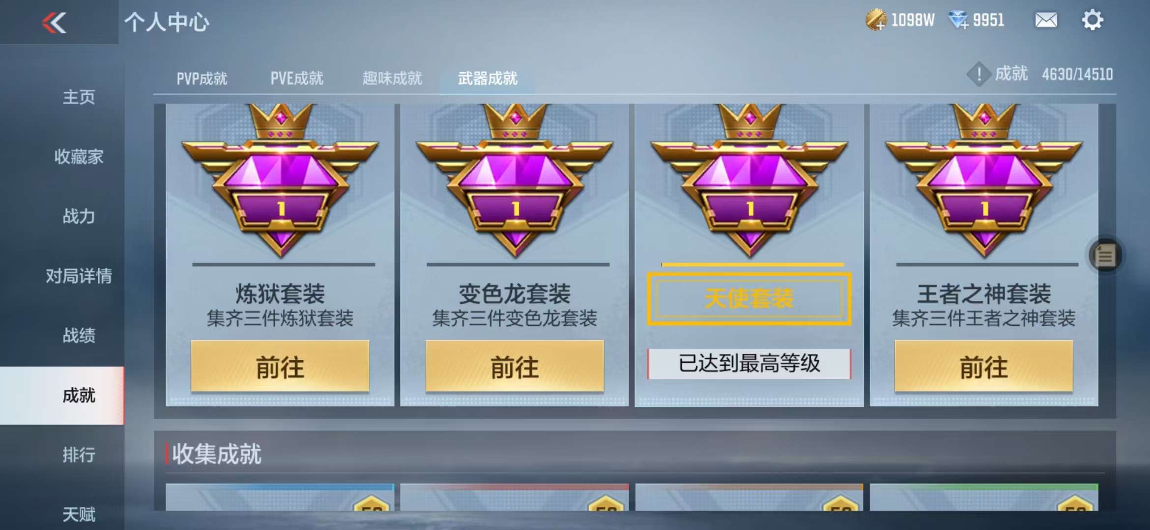CFMQM329088枪战王者账号详情图103 CFMQM329088枪战王者账号详情图103