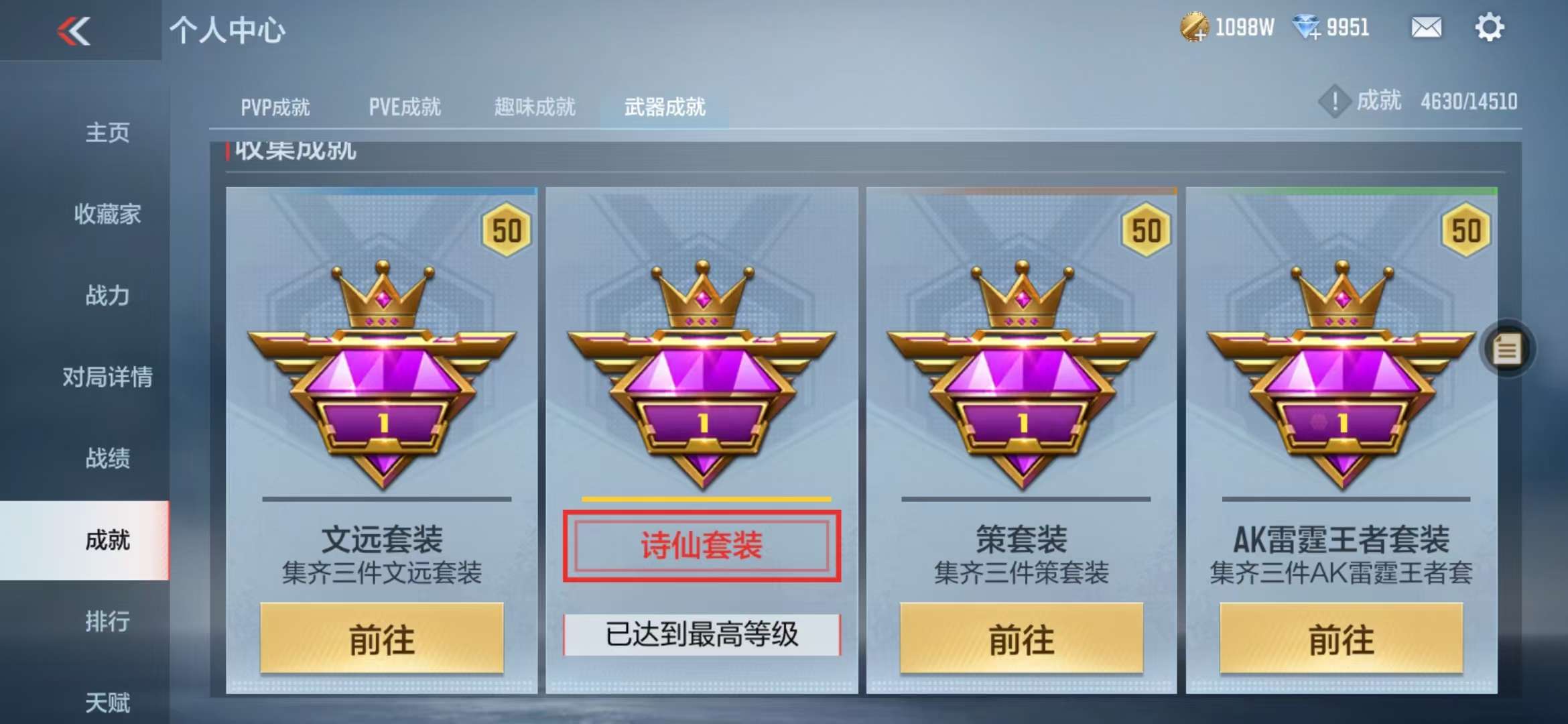 CFMQM329088枪战王者账号详情图108 CFMQM329088枪战王者账号详情图108