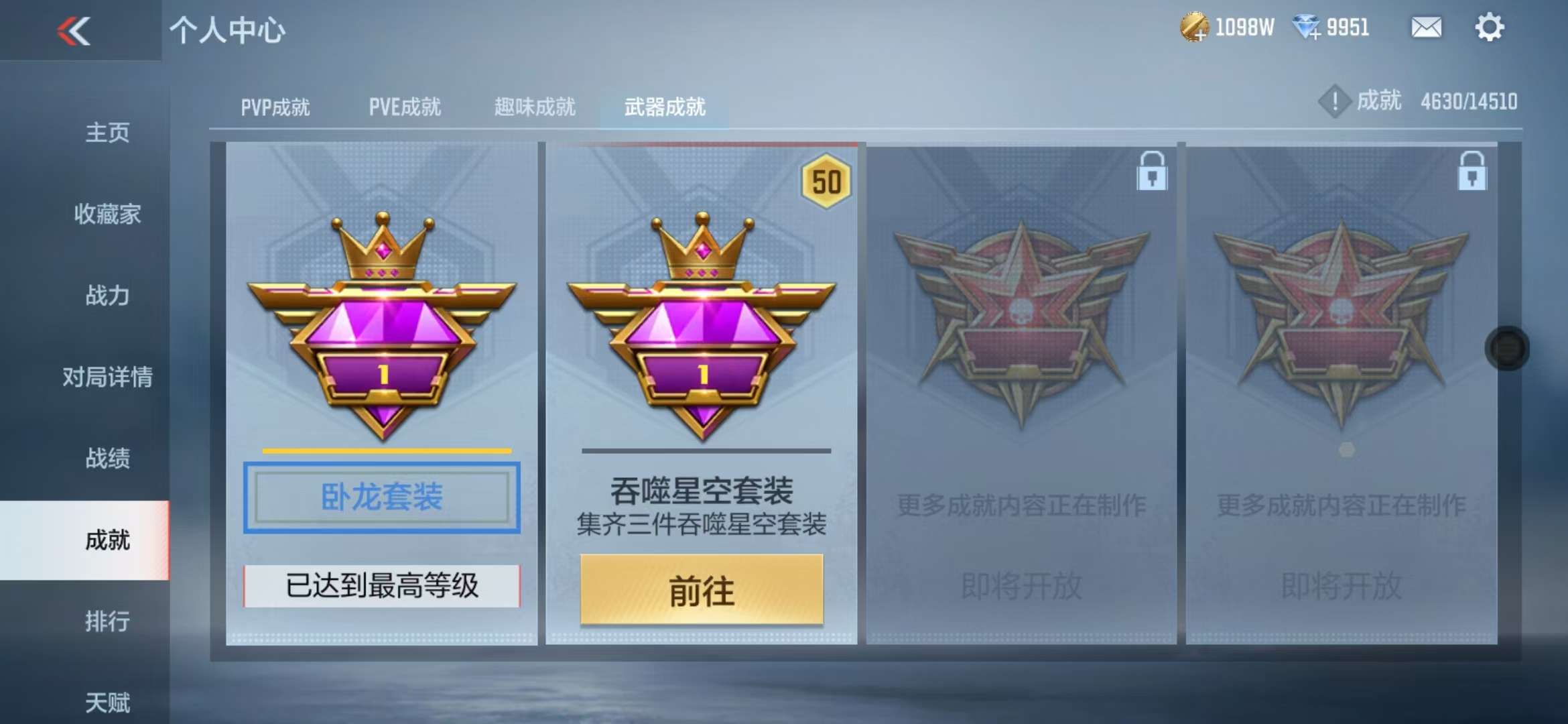 CFMQM329088枪战王者账号详情图110 CFMQM329088枪战王者账号详情图110