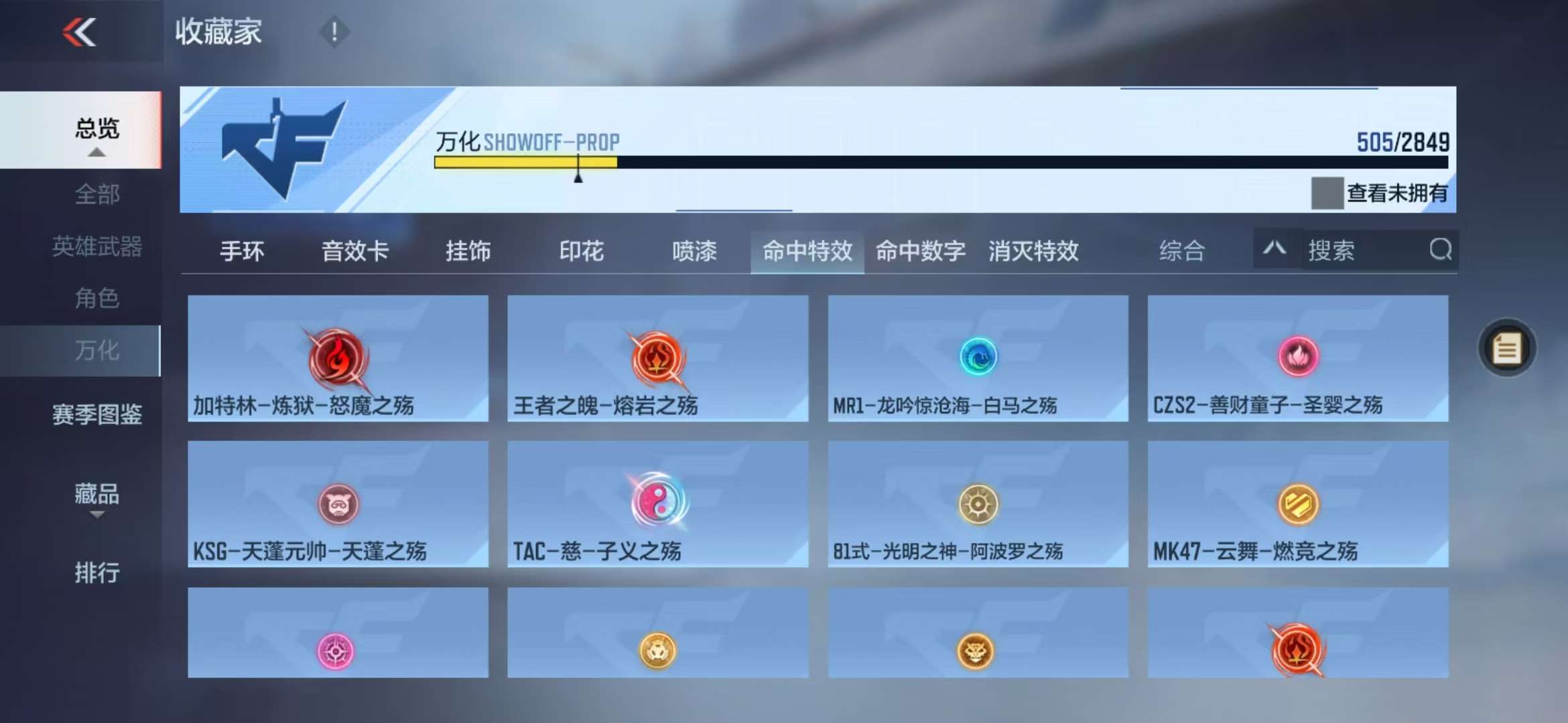 CFMQM329088枪战王者账号详情图112 CFMQM329088枪战王者账号详情图112