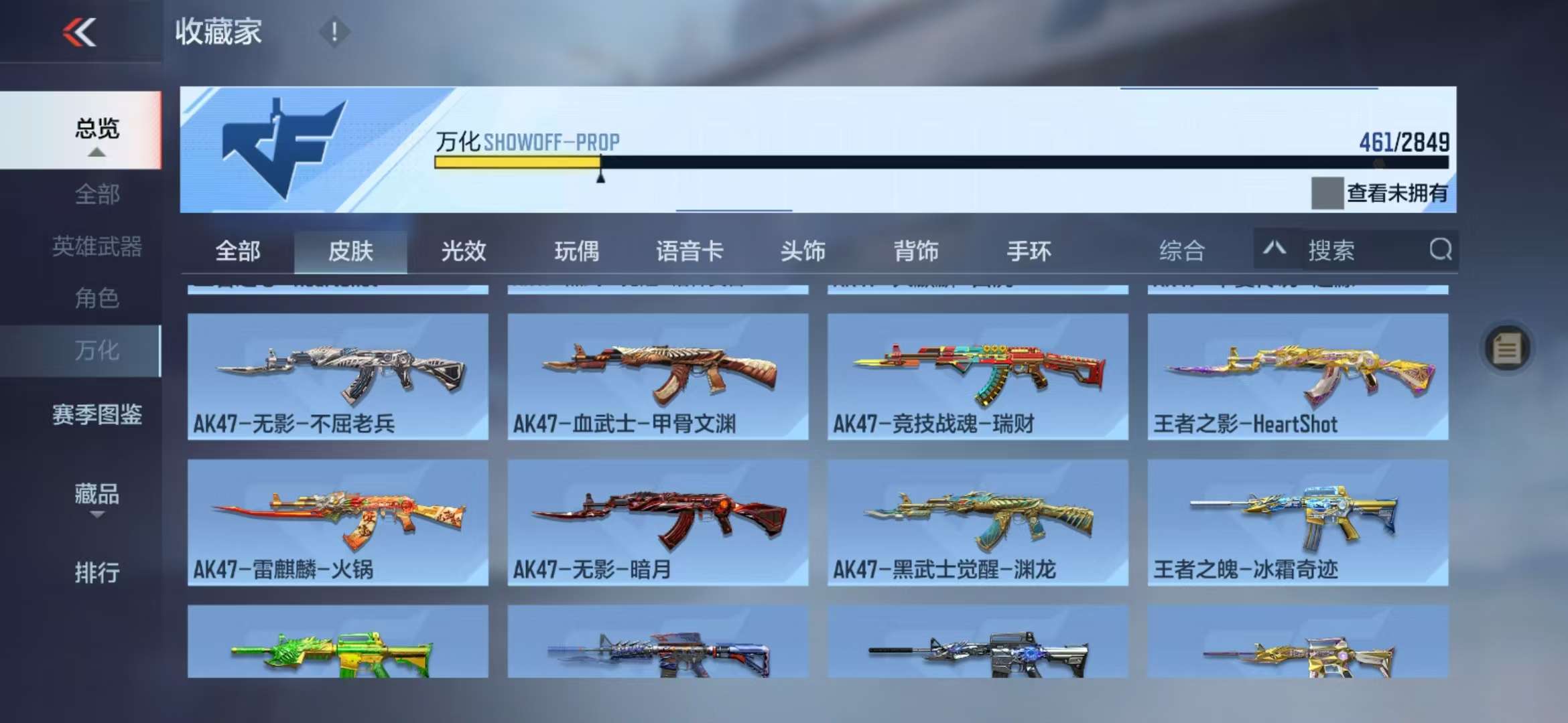 CFMQM329096枪战王者账号详情图64 CFMQM329096枪战王者账号详情图64