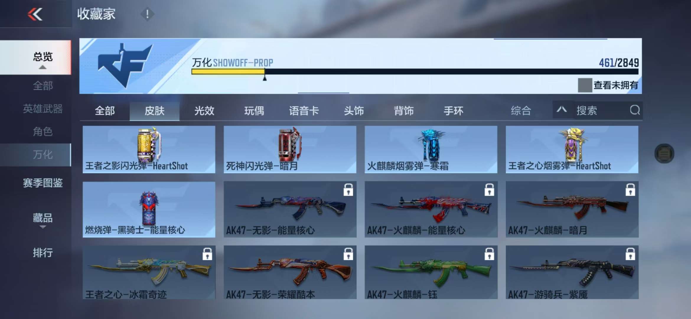 CFMQM329096枪战王者账号详情图73 CFMQM329096枪战王者账号详情图73