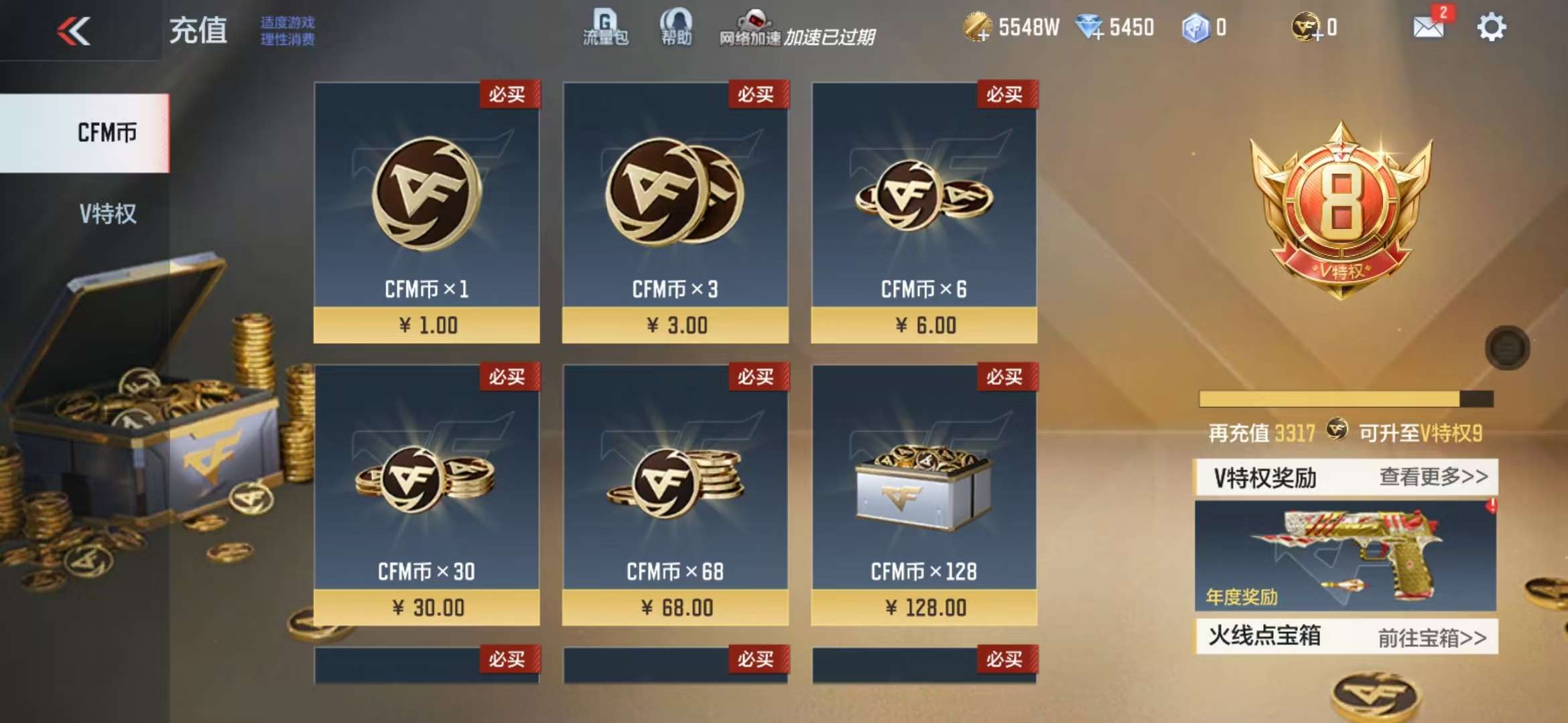 CFMQM329096枪战王者账号详情图1 CFMQM329096枪战王者账号详情图1