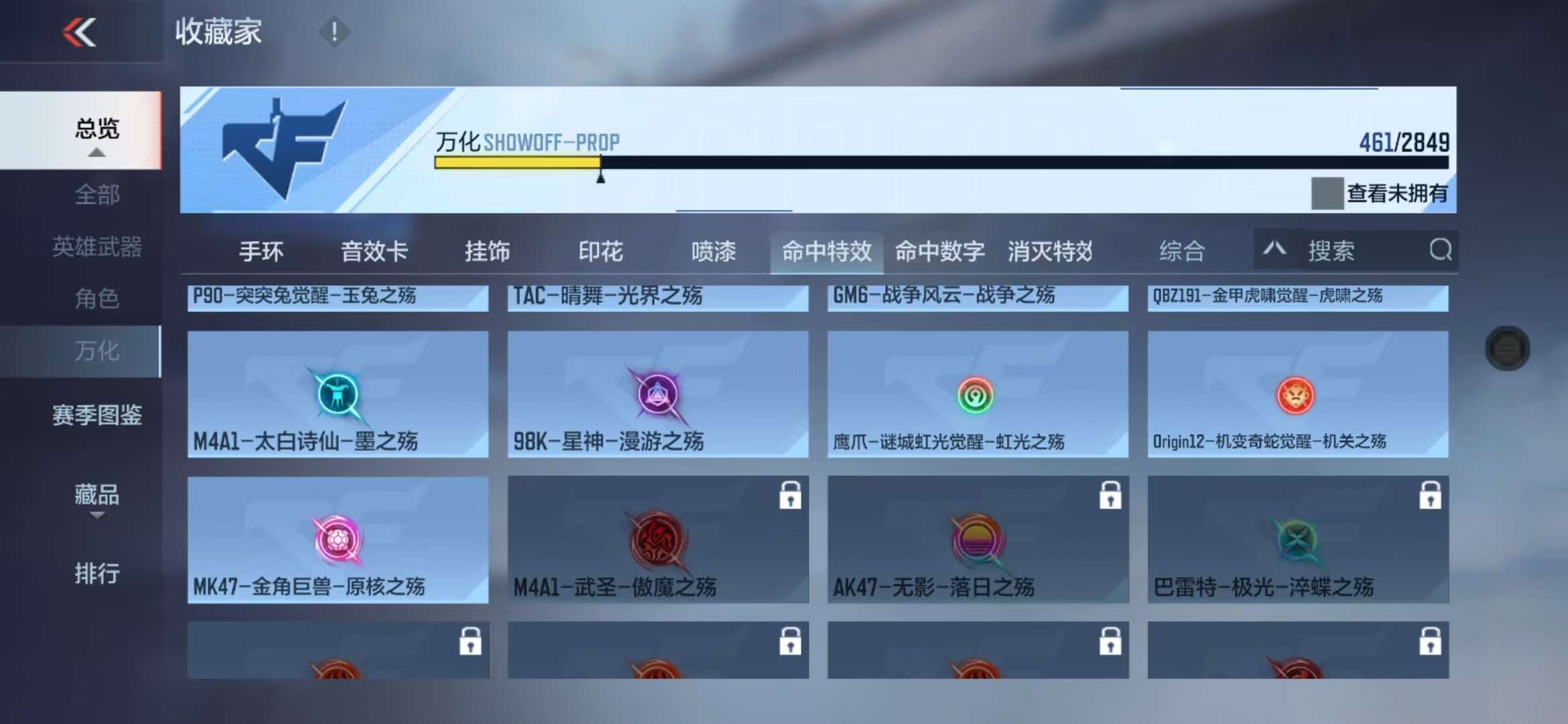 CFMQM329096枪战王者账号详情图82 CFMQM329096枪战王者账号详情图82