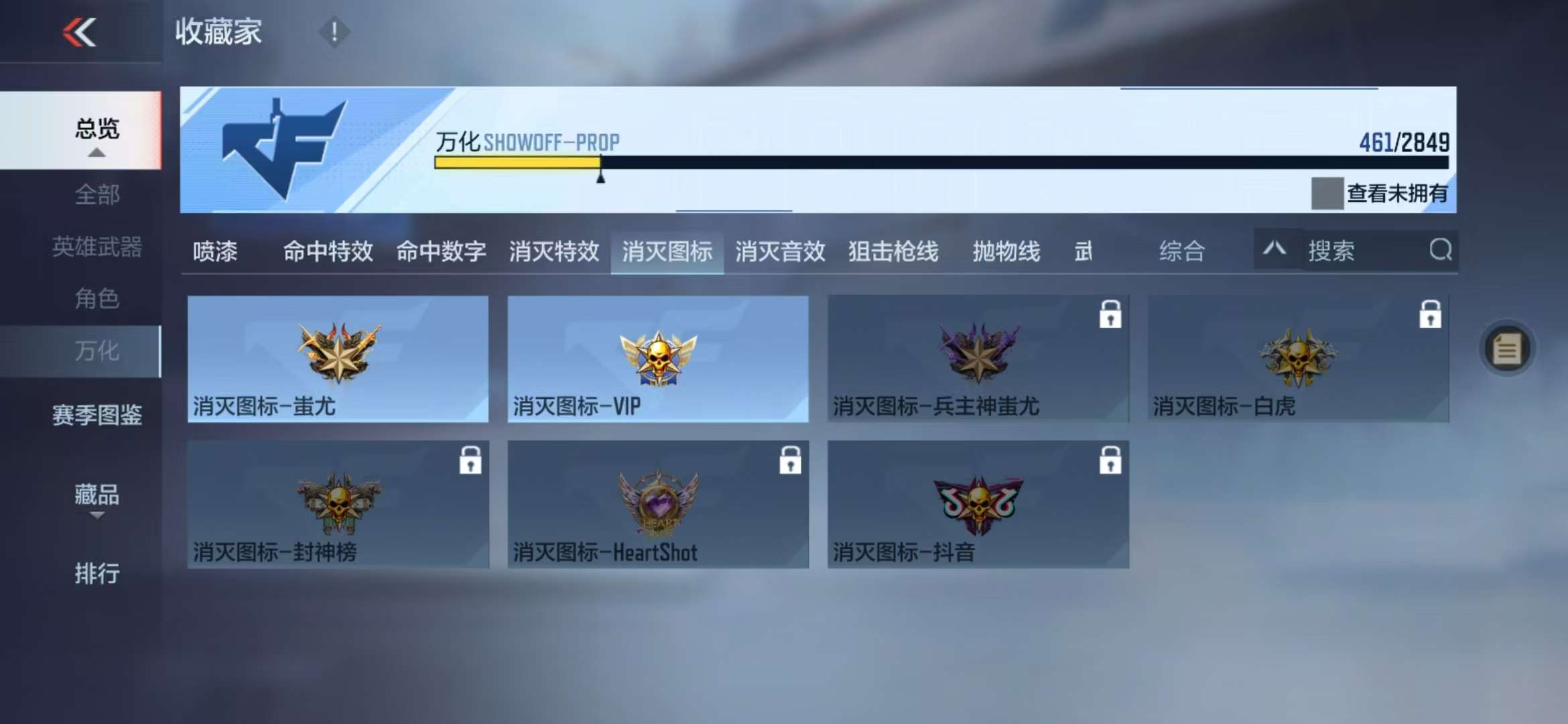 CFMQM329096枪战王者账号详情图86 CFMQM329096枪战王者账号详情图86