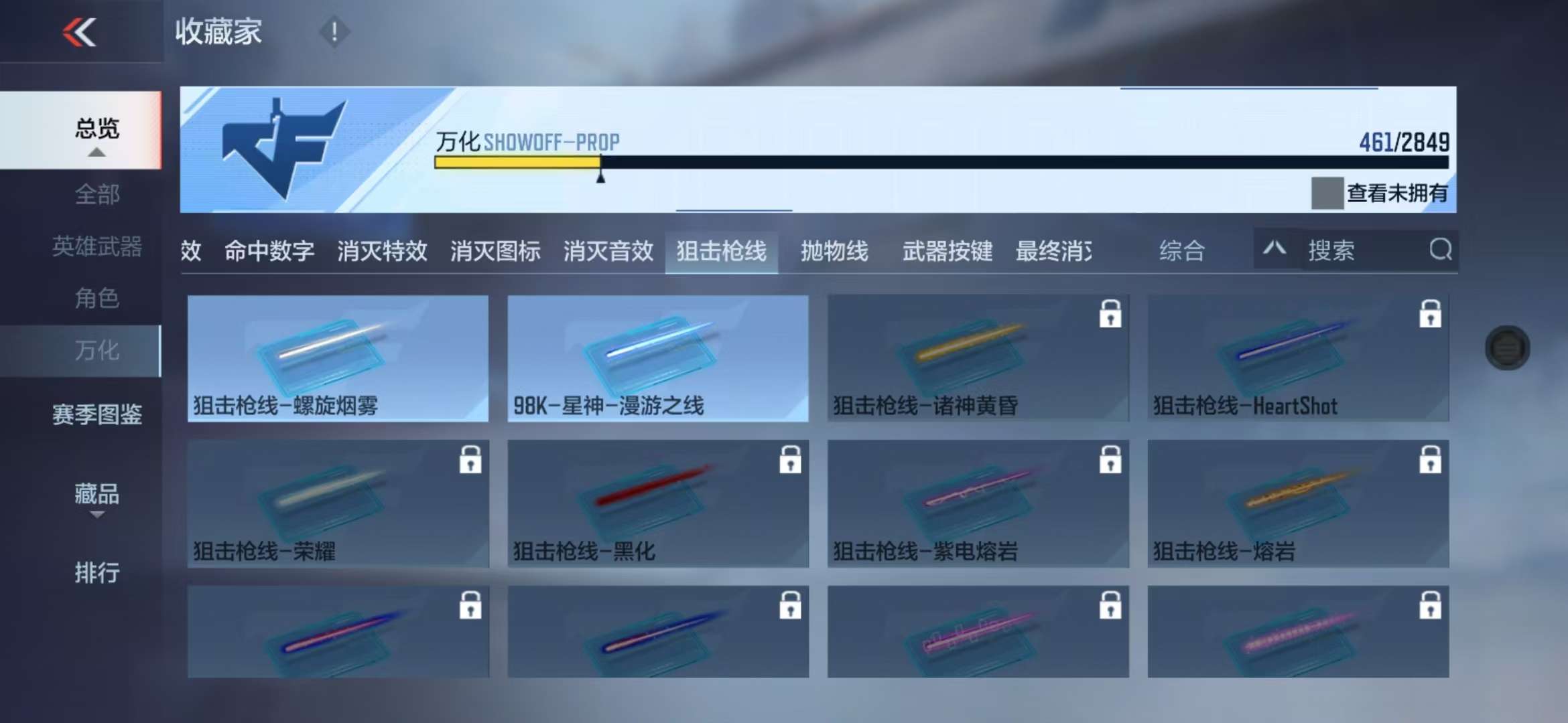 CFMQM329096枪战王者账号详情图88 CFMQM329096枪战王者账号详情图88