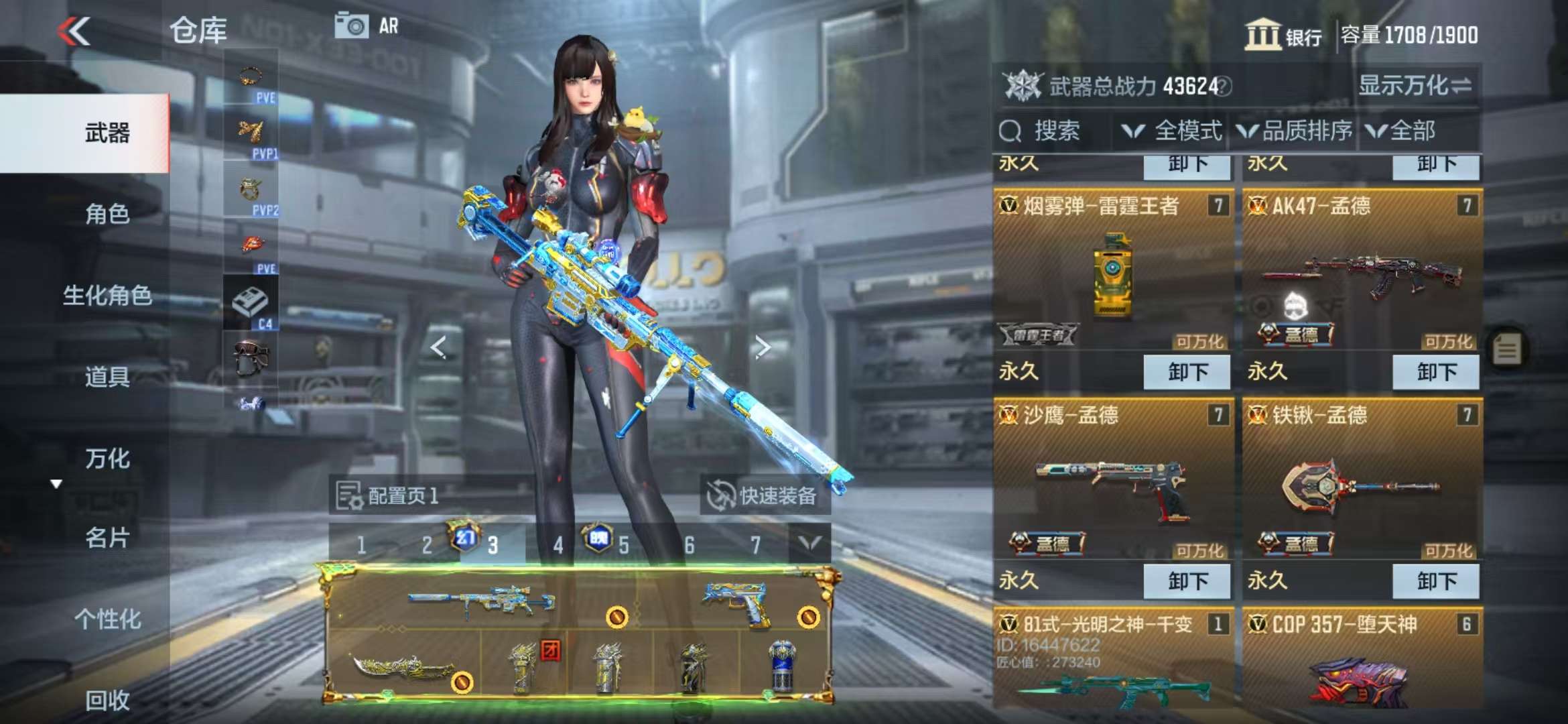 CFMQM329096枪战王者账号详情图13 CFMQM329096枪战王者账号详情图13