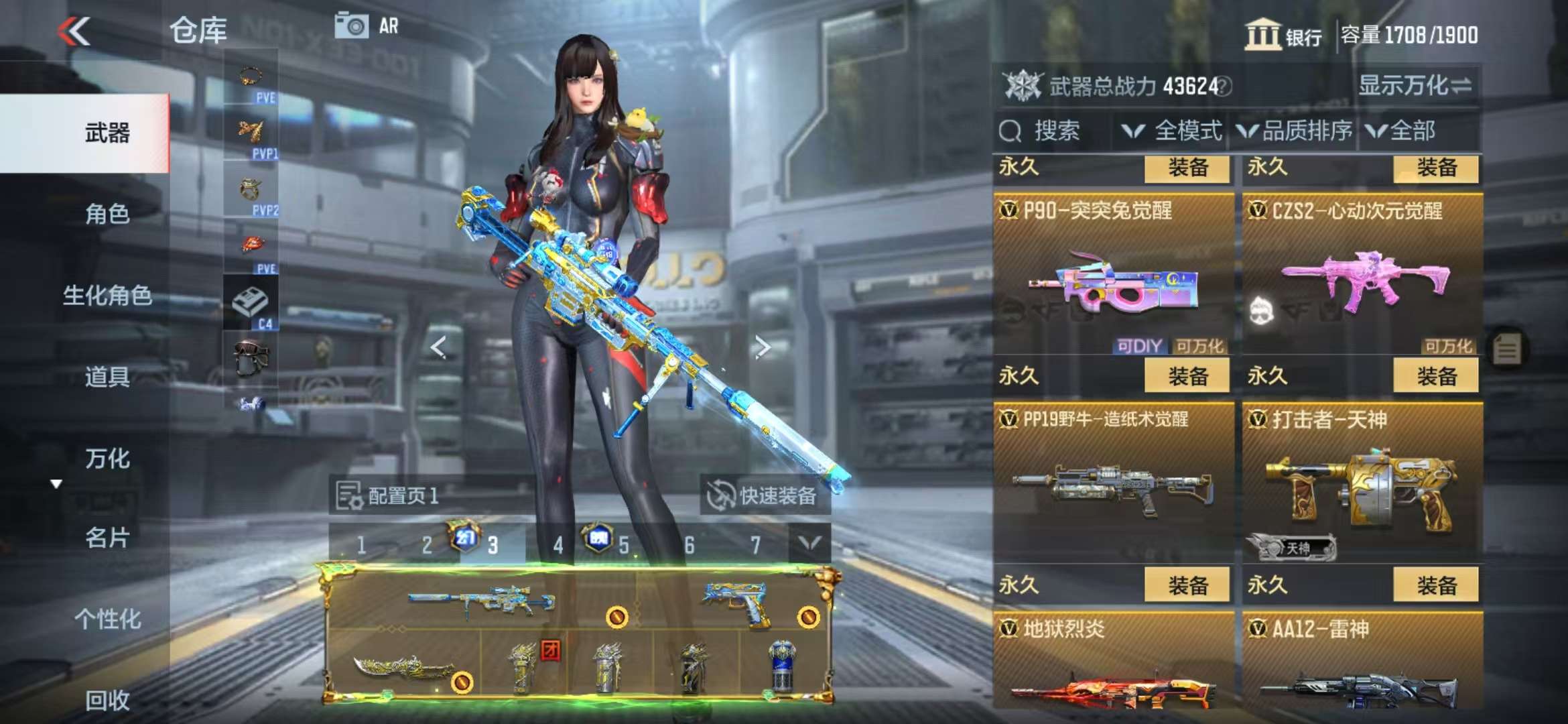 CFMQM329096枪战王者账号详情图43 CFMQM329096枪战王者账号详情图43