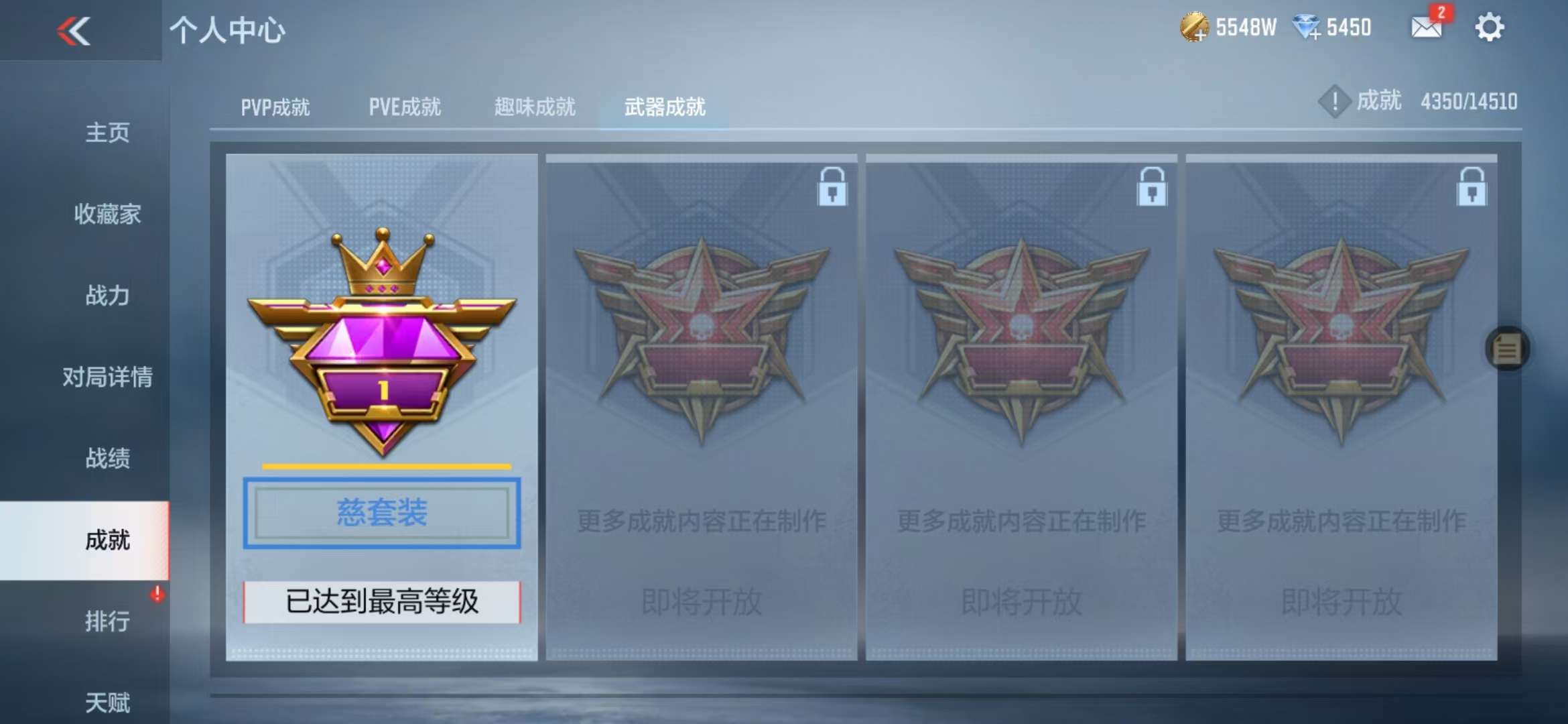 CFMQM329096枪战王者账号详情图104 CFMQM329096枪战王者账号详情图104