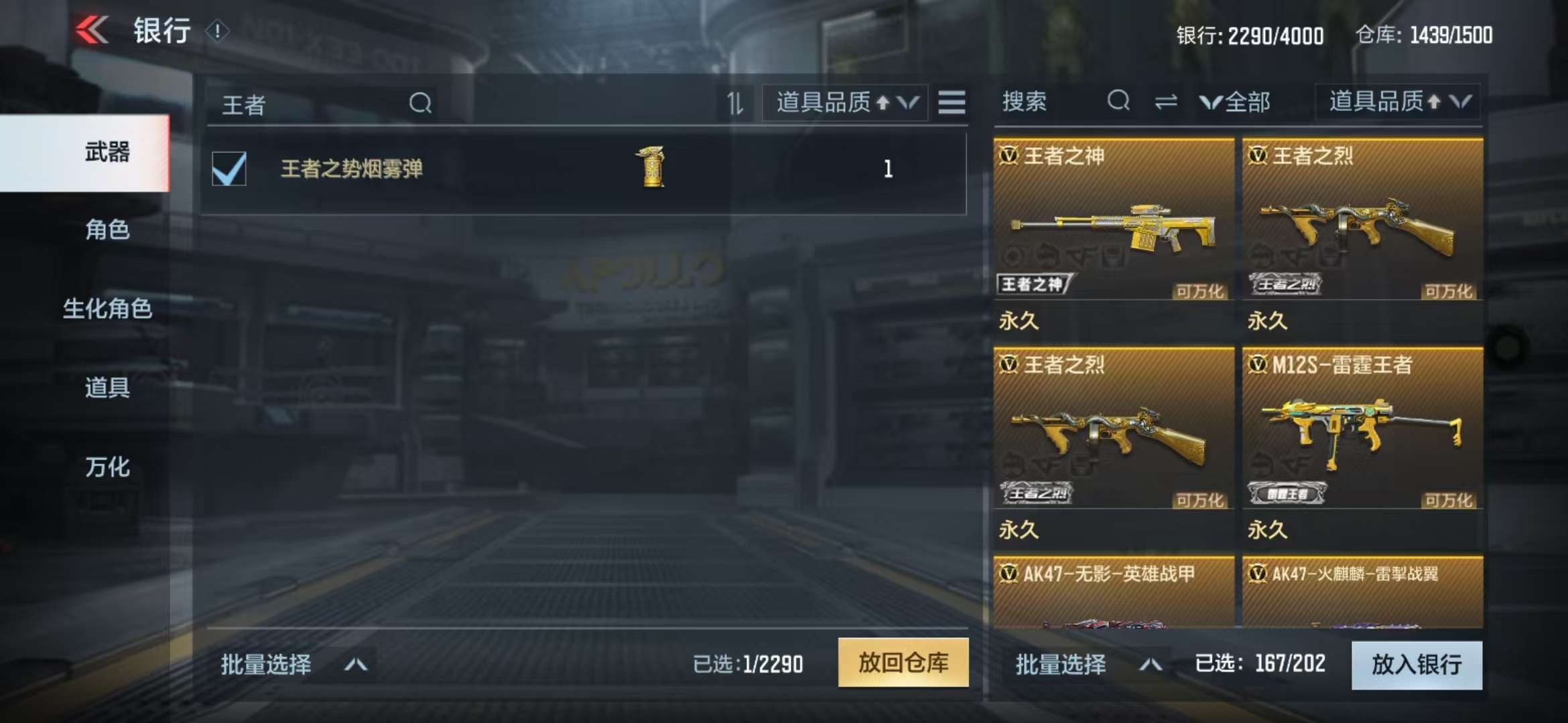 CFMQM329191枪战王者账号详情图18 CFMQM329191枪战王者账号详情图18