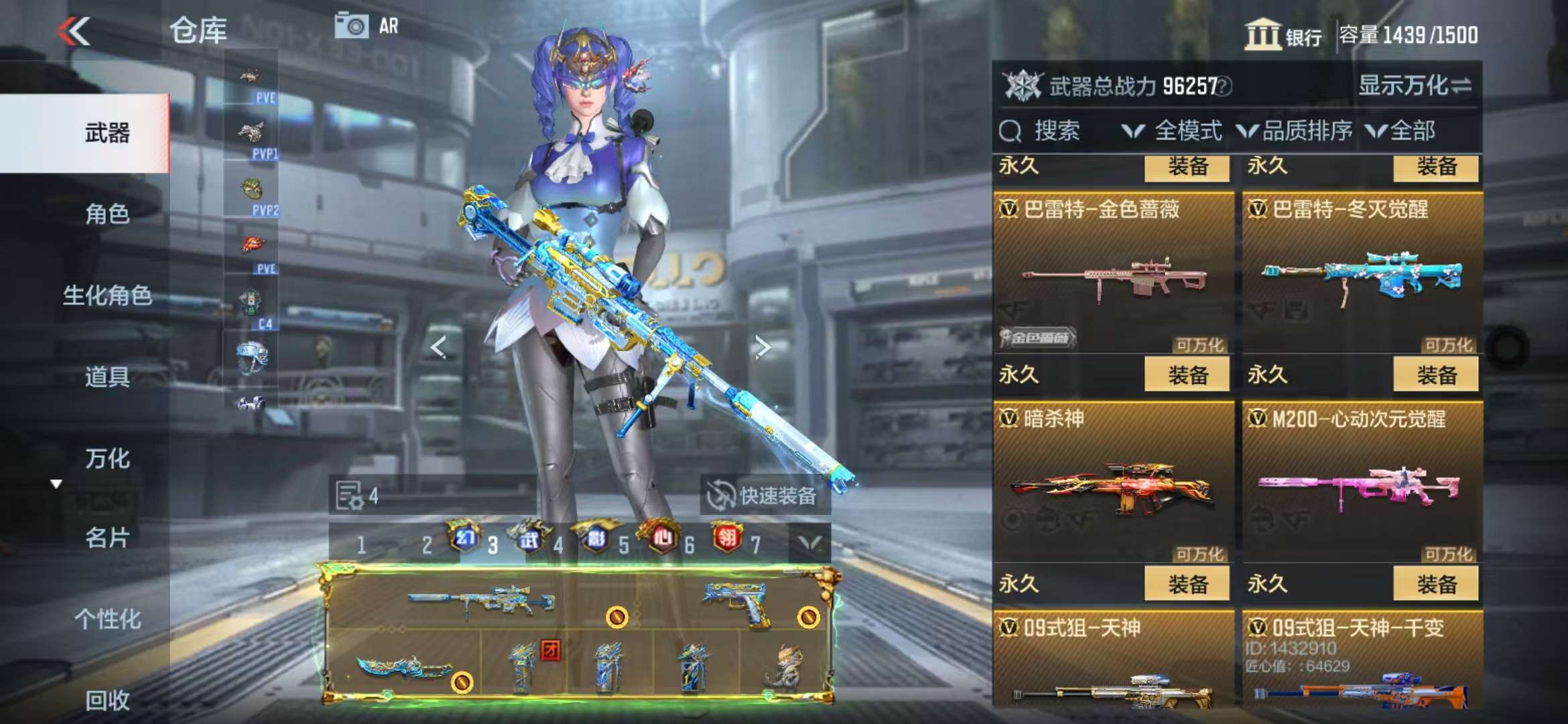 CFMQM329191枪战王者账号详情图45 CFMQM329191枪战王者账号详情图45