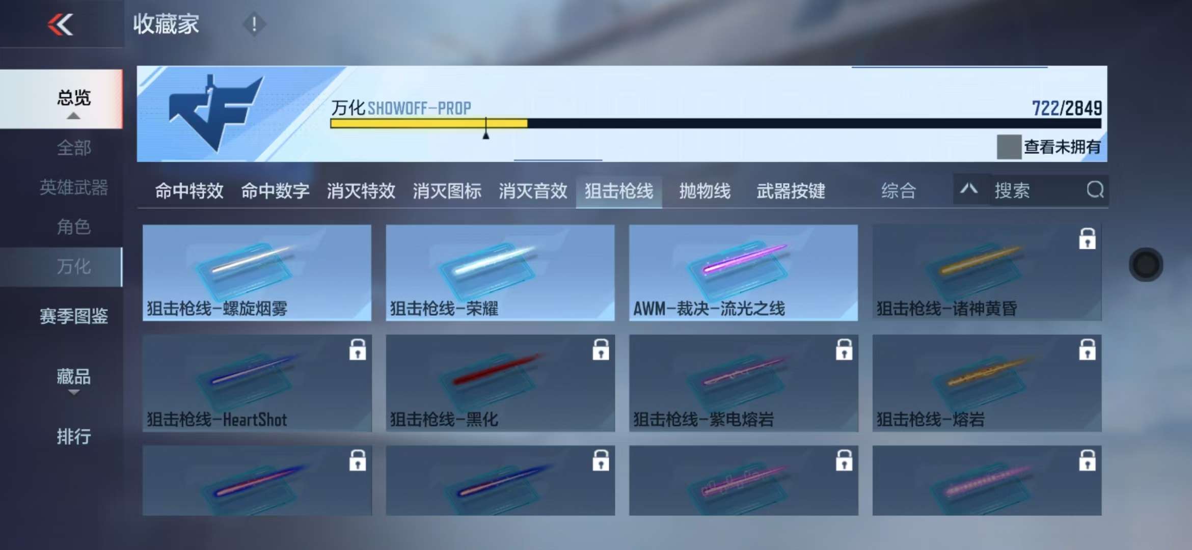 CFMQM329191枪战王者账号详情图106 CFMQM329191枪战王者账号详情图106