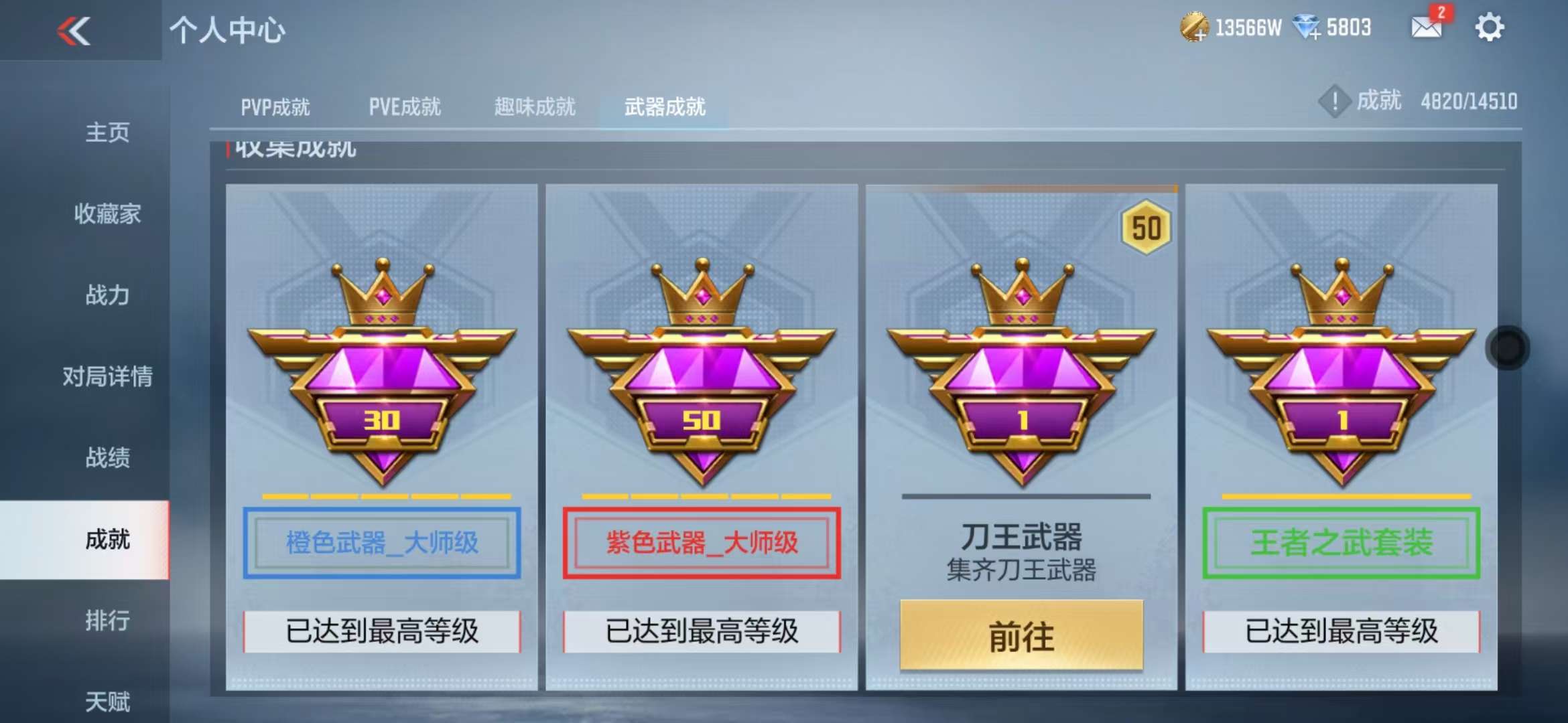 CFMQM329191枪战王者账号详情图110 CFMQM329191枪战王者账号详情图110