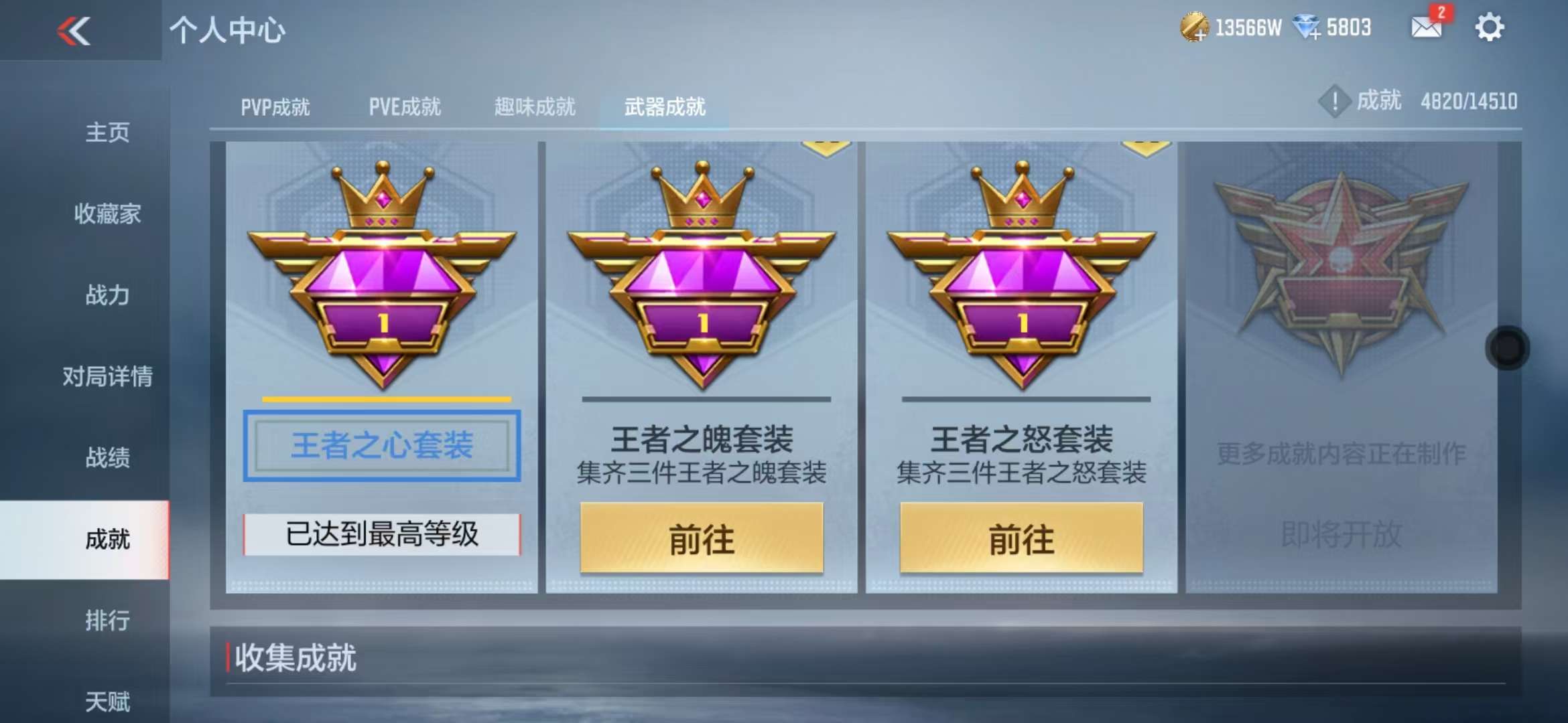 CFMQM329191枪战王者账号详情图111 CFMQM329191枪战王者账号详情图111