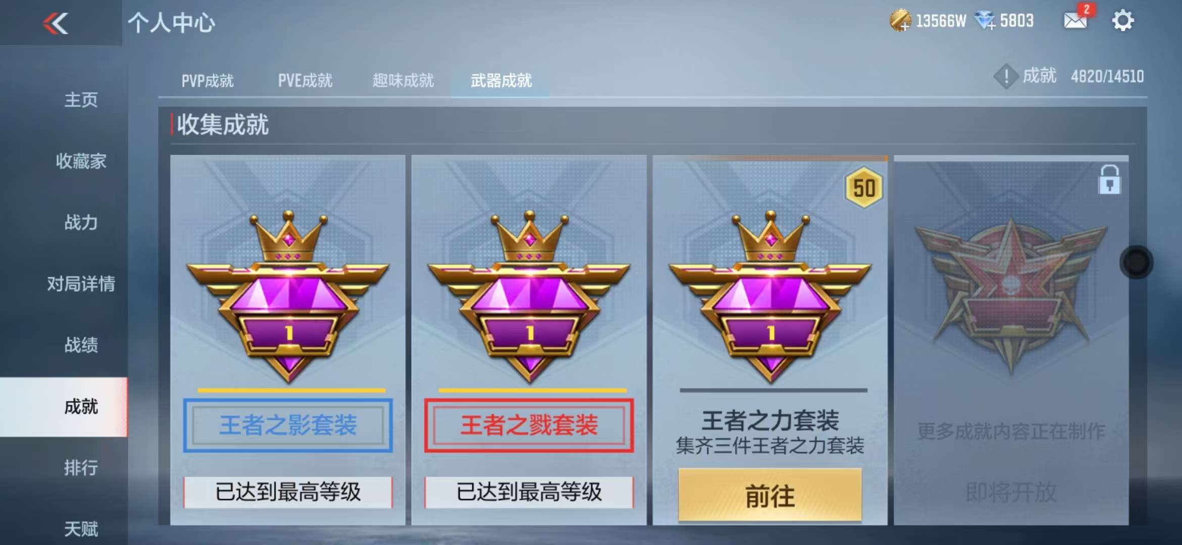CFMQM329191枪战王者账号详情图113 CFMQM329191枪战王者账号详情图113