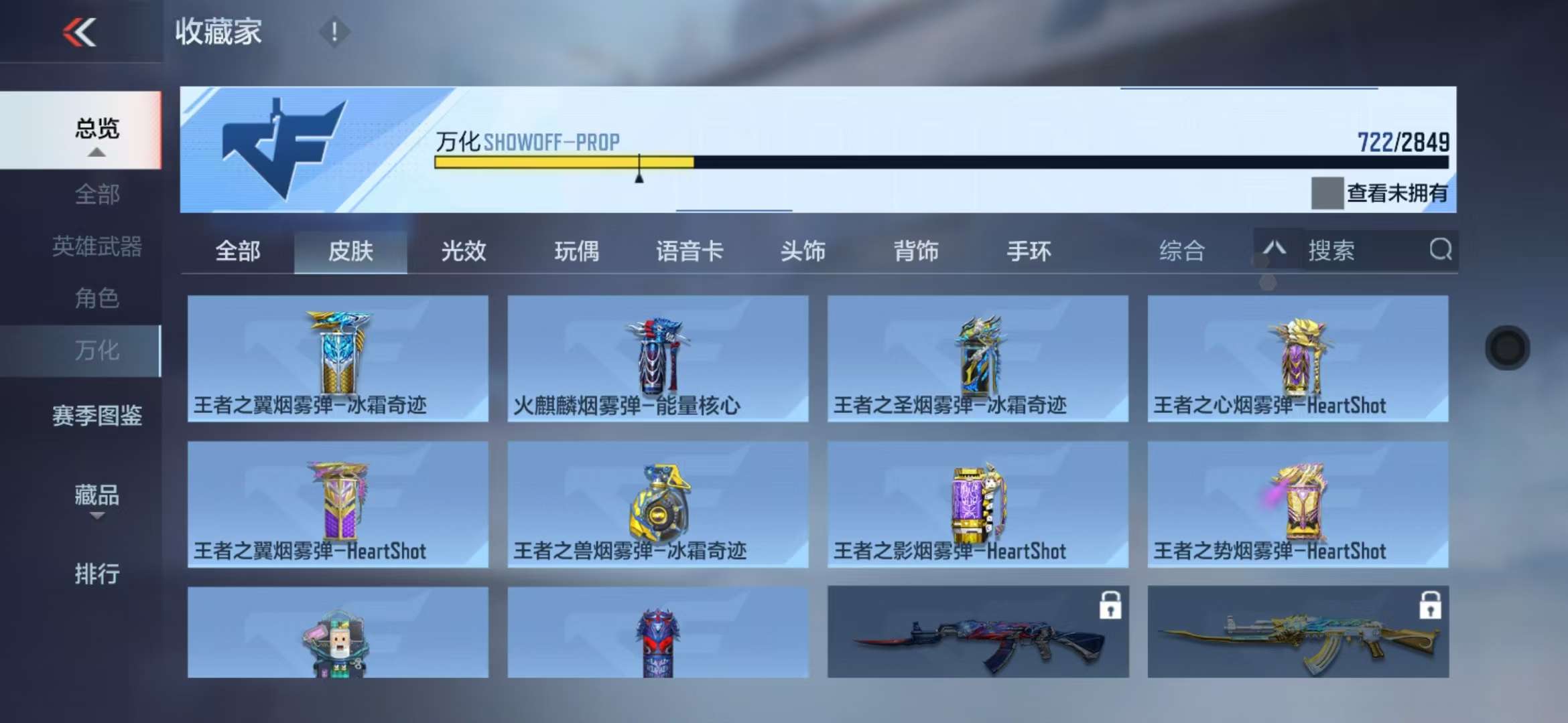 CFMQM329191枪战王者账号详情图87 CFMQM329191枪战王者账号详情图87