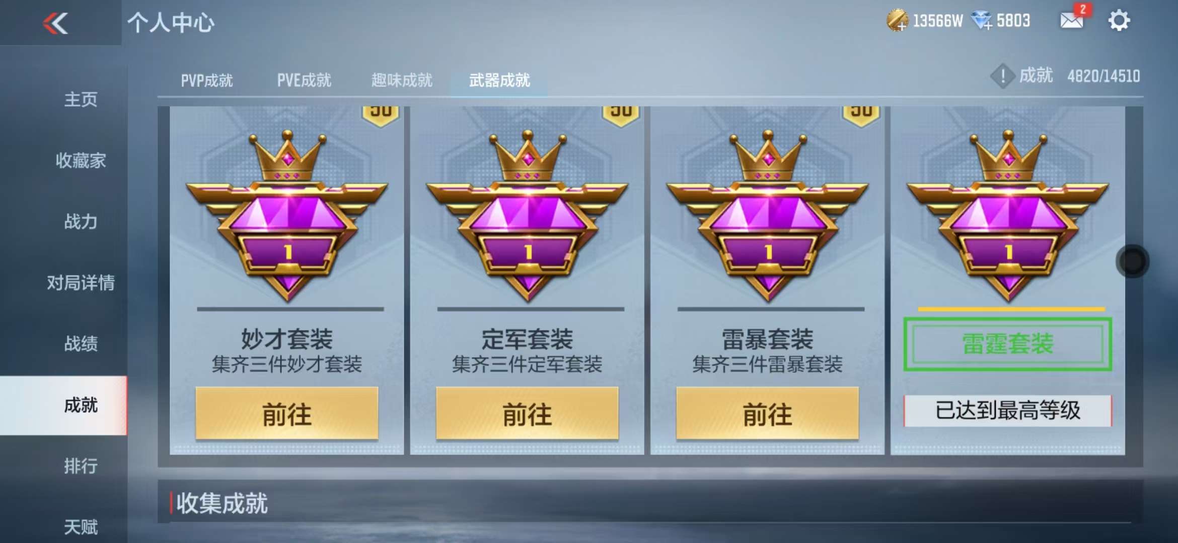 CFMQM329191枪战王者账号详情图118 CFMQM329191枪战王者账号详情图118