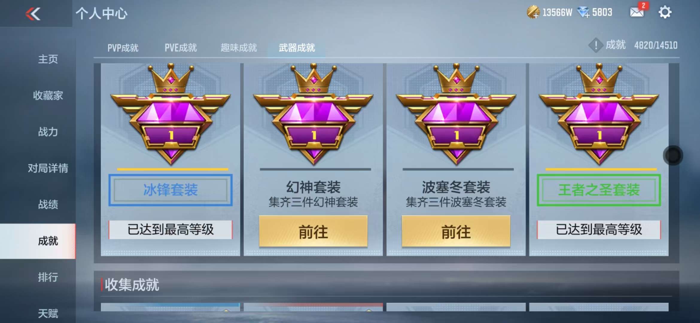 CFMQM329191枪战王者账号详情图119 CFMQM329191枪战王者账号详情图119