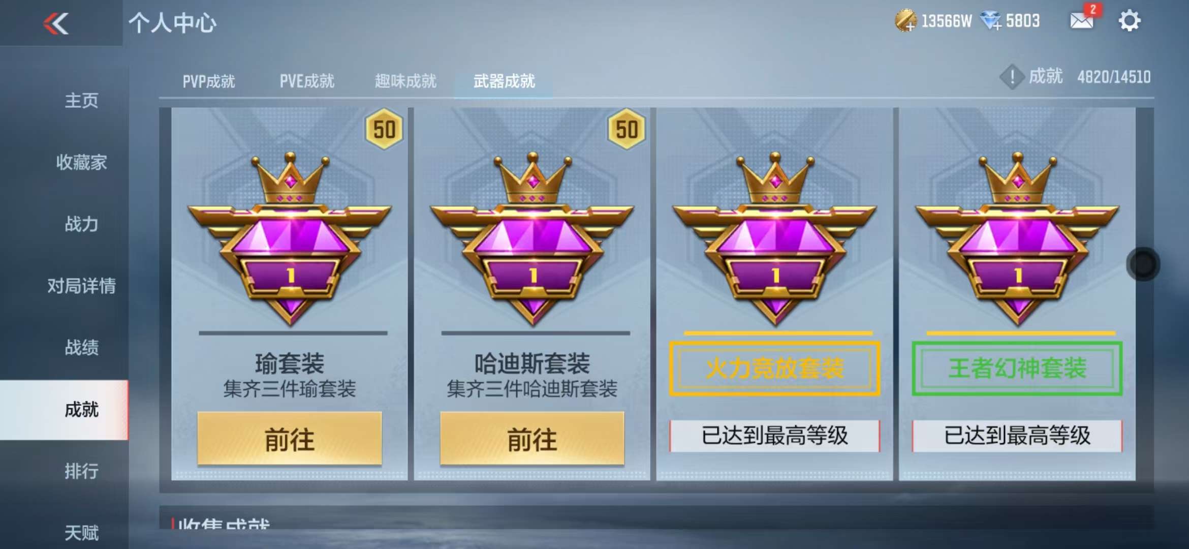 CFMQM329191枪战王者账号详情图120 CFMQM329191枪战王者账号详情图120