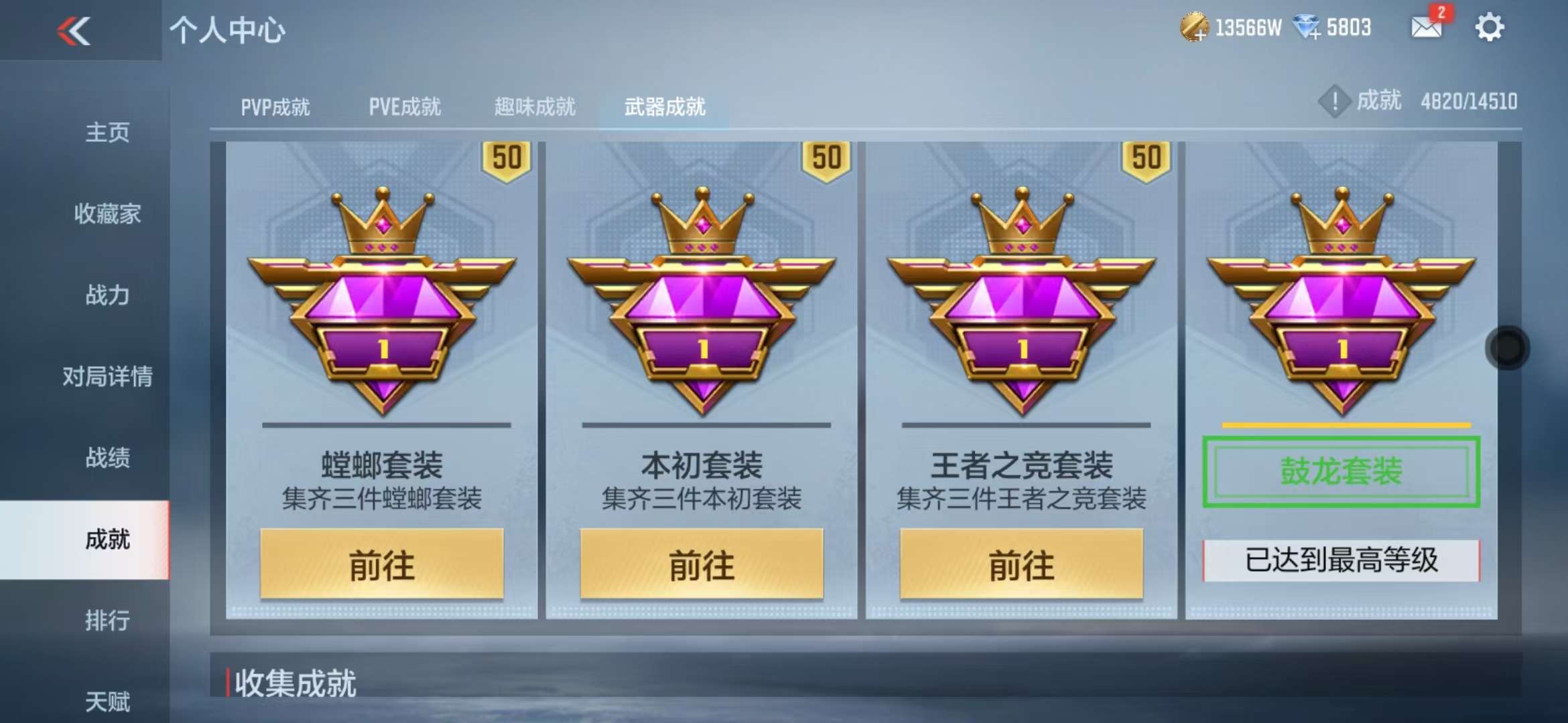 CFMQM329191枪战王者账号详情图125 CFMQM329191枪战王者账号详情图125