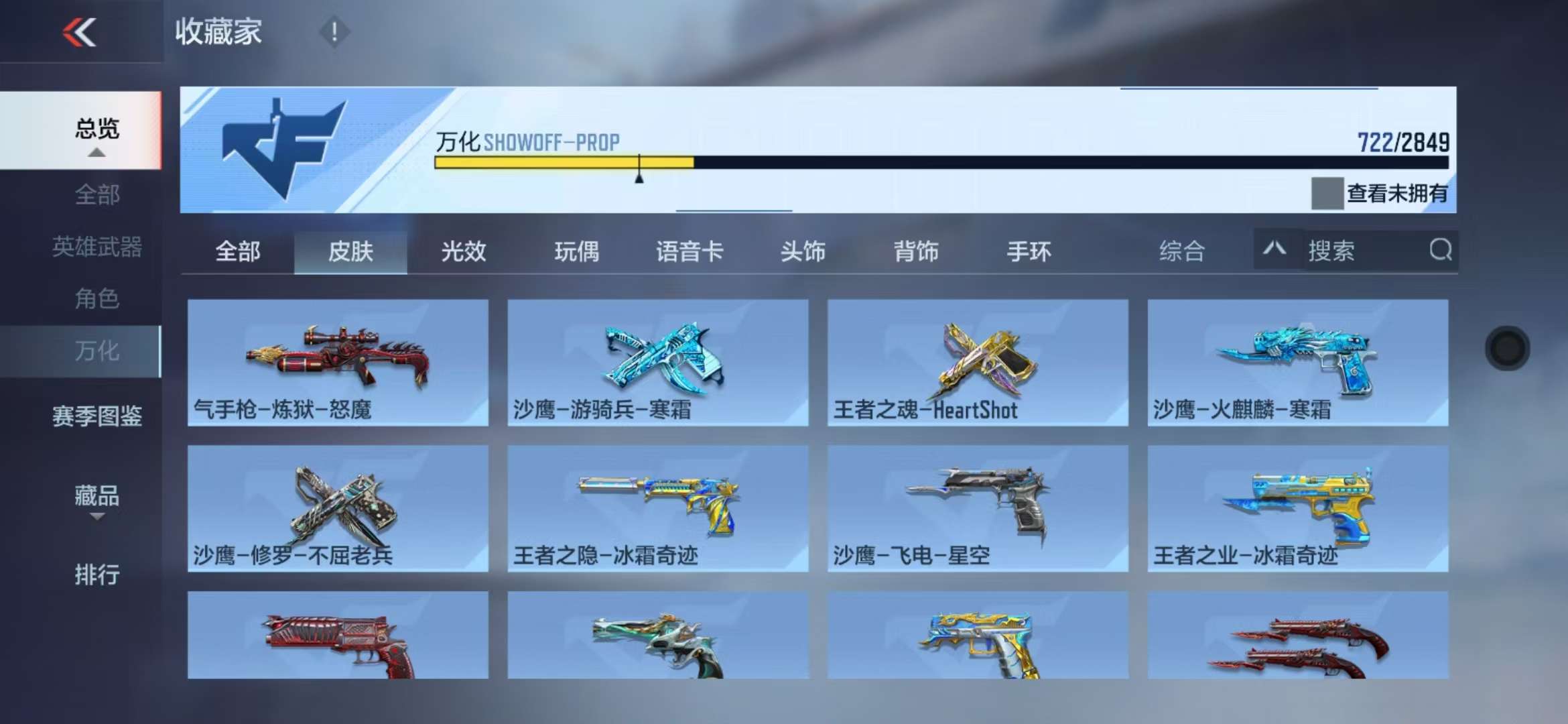 CFMQM329191枪战王者账号详情图81 CFMQM329191枪战王者账号详情图81