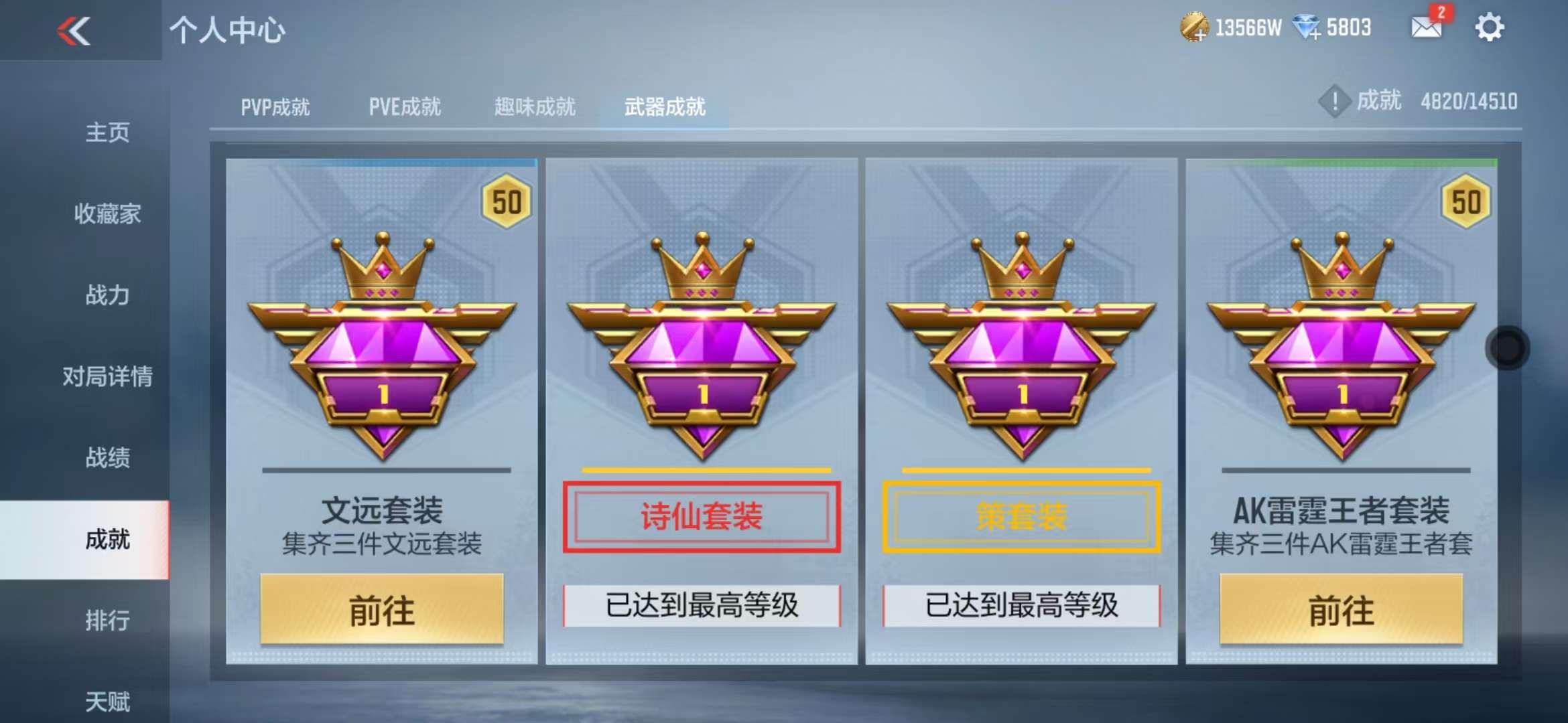 CFMQM329191枪战王者账号详情图123 CFMQM329191枪战王者账号详情图123