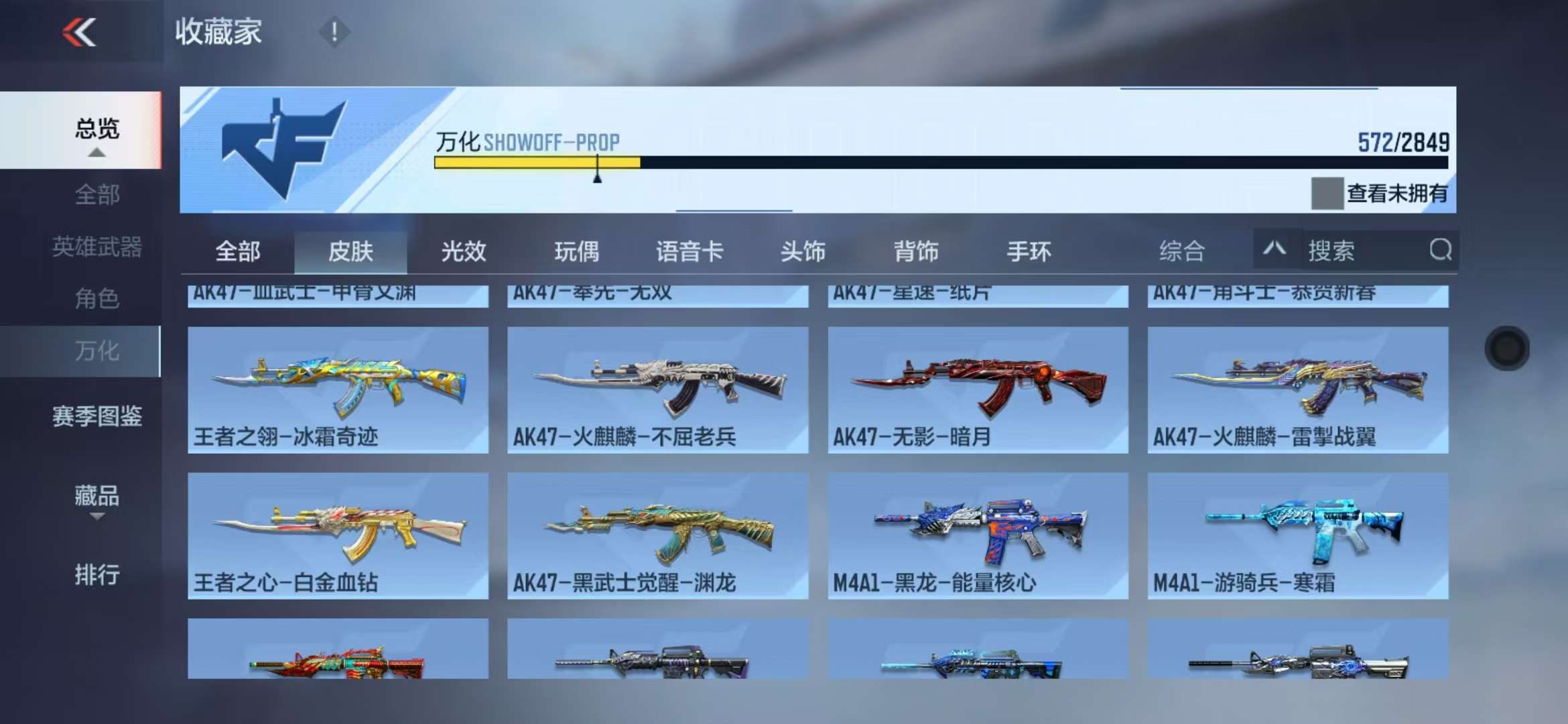 CFMQM329192枪战王者账号详情图105 CFMQM329192枪战王者账号详情图105