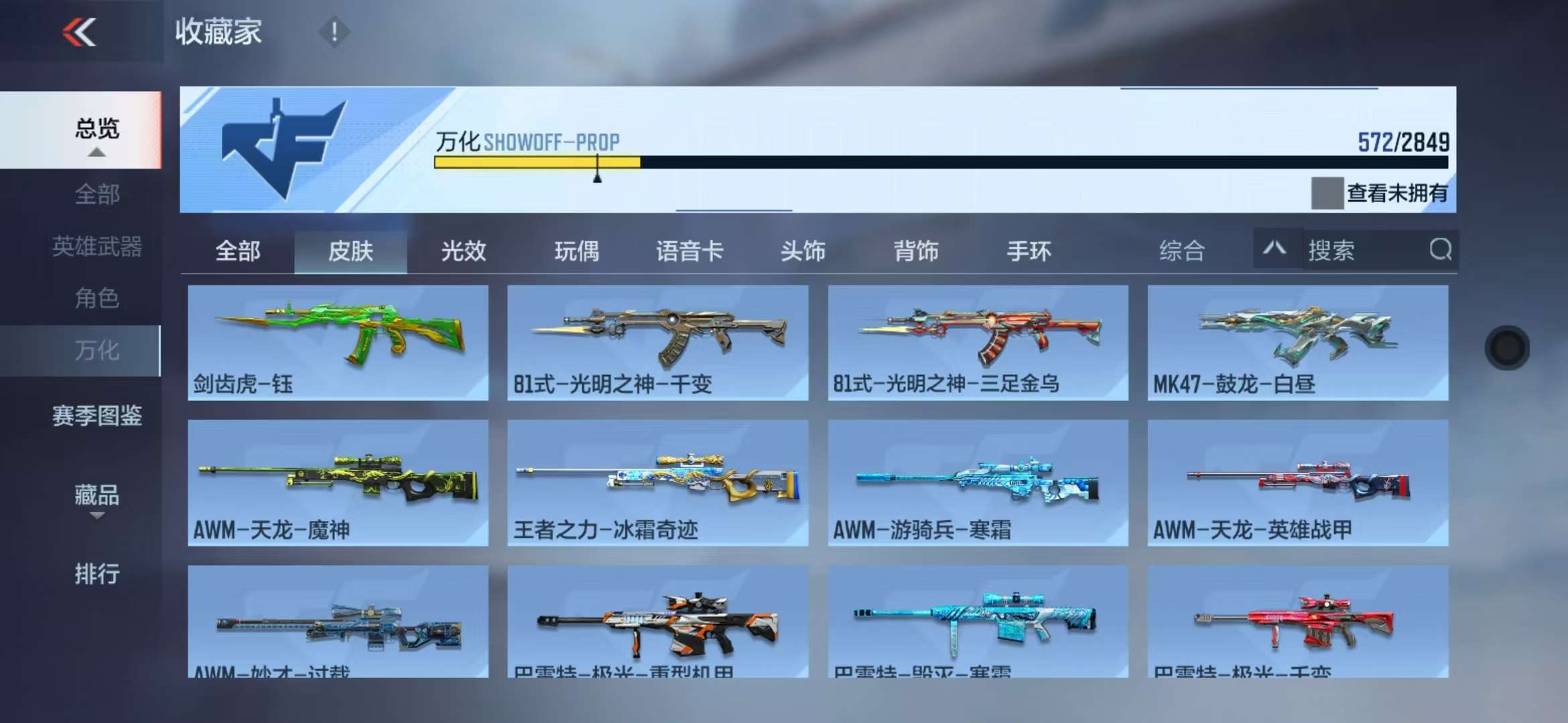 CFMQM329192枪战王者账号详情图109 CFMQM329192枪战王者账号详情图109
